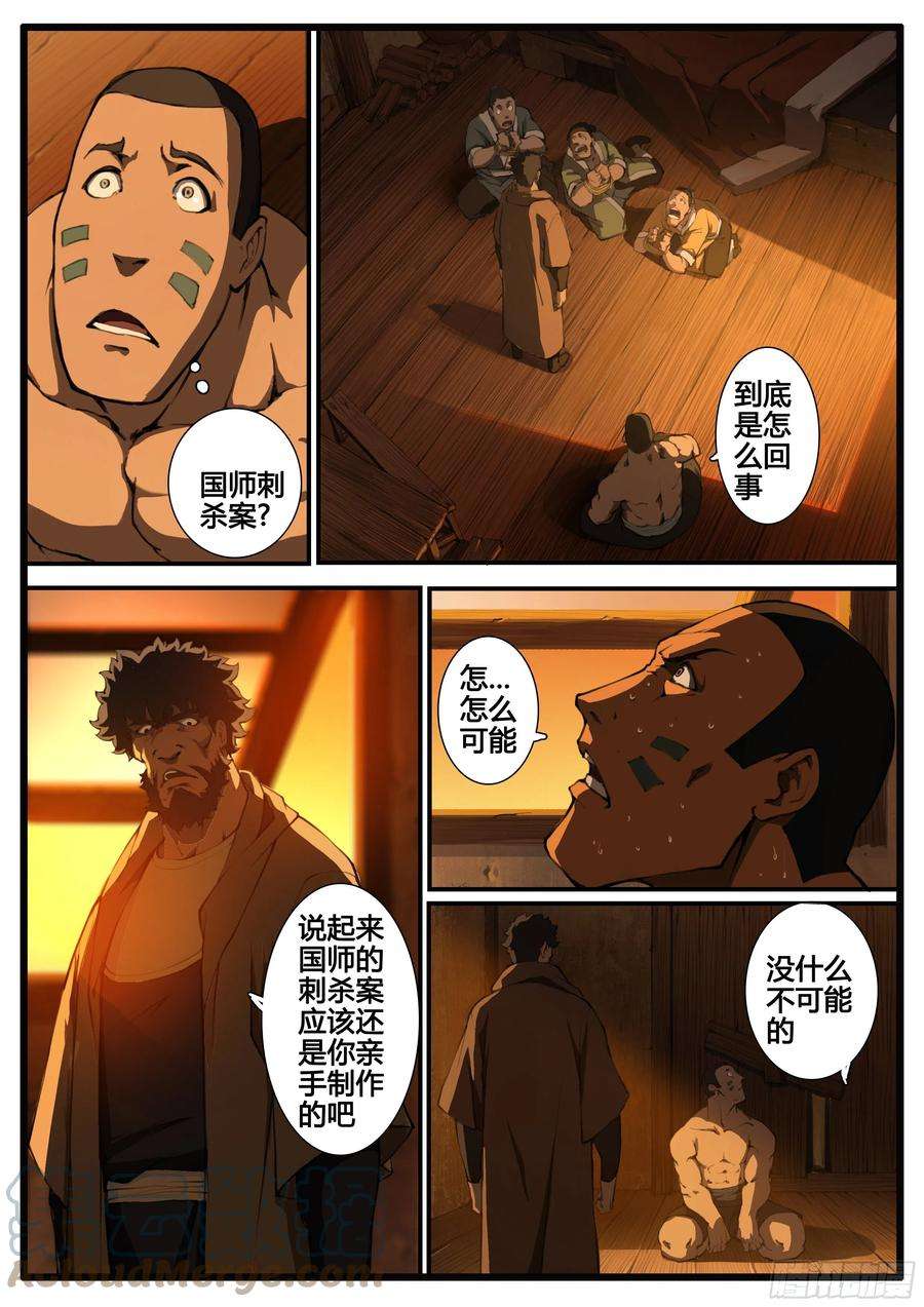 大神纪管中窥豹