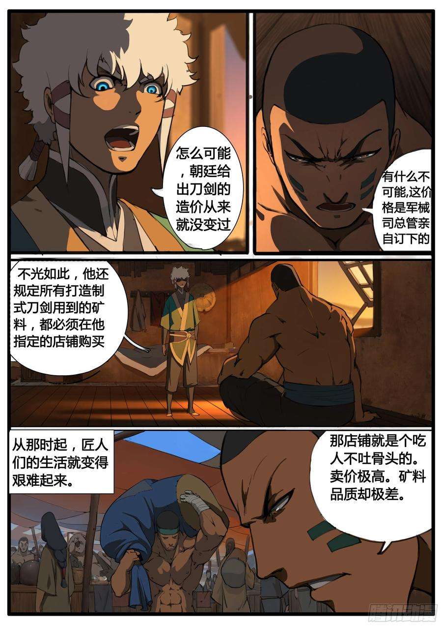 大神纪70话 囚徒镇