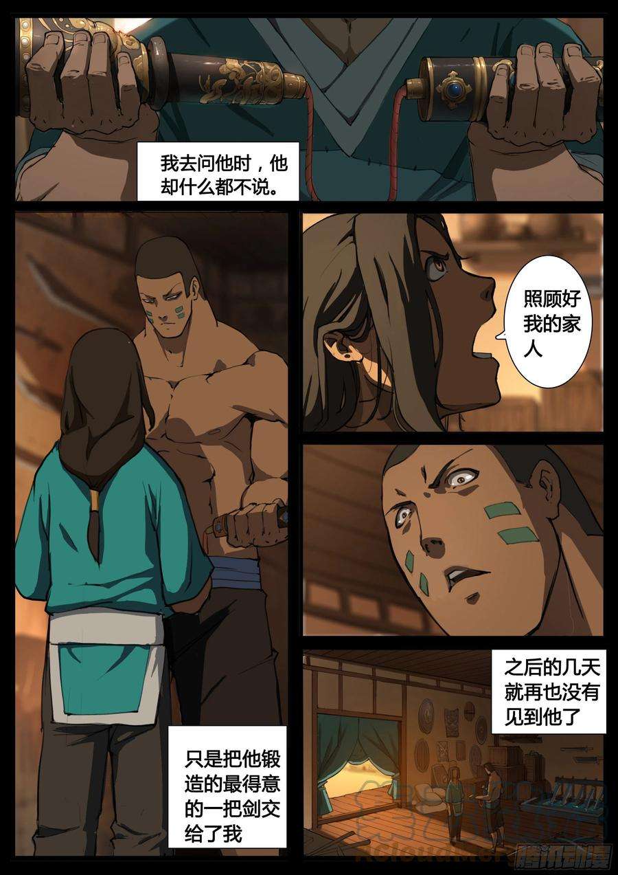 大神纪70话 囚徒镇