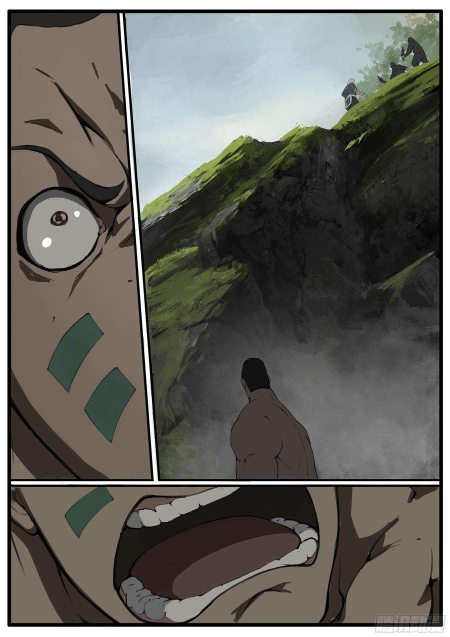 大神纪71画 良人独活
