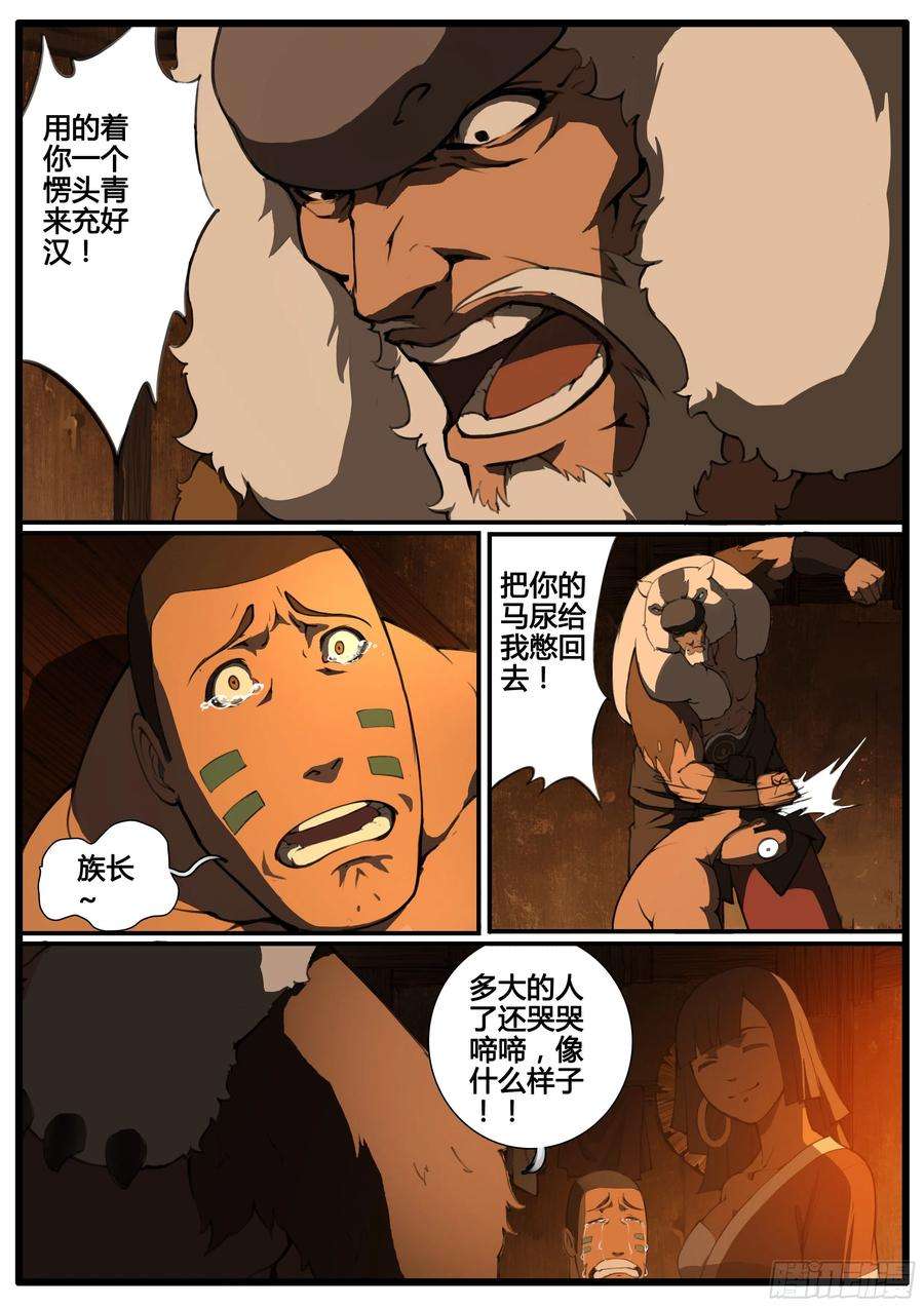 大神纪72话 又是你！