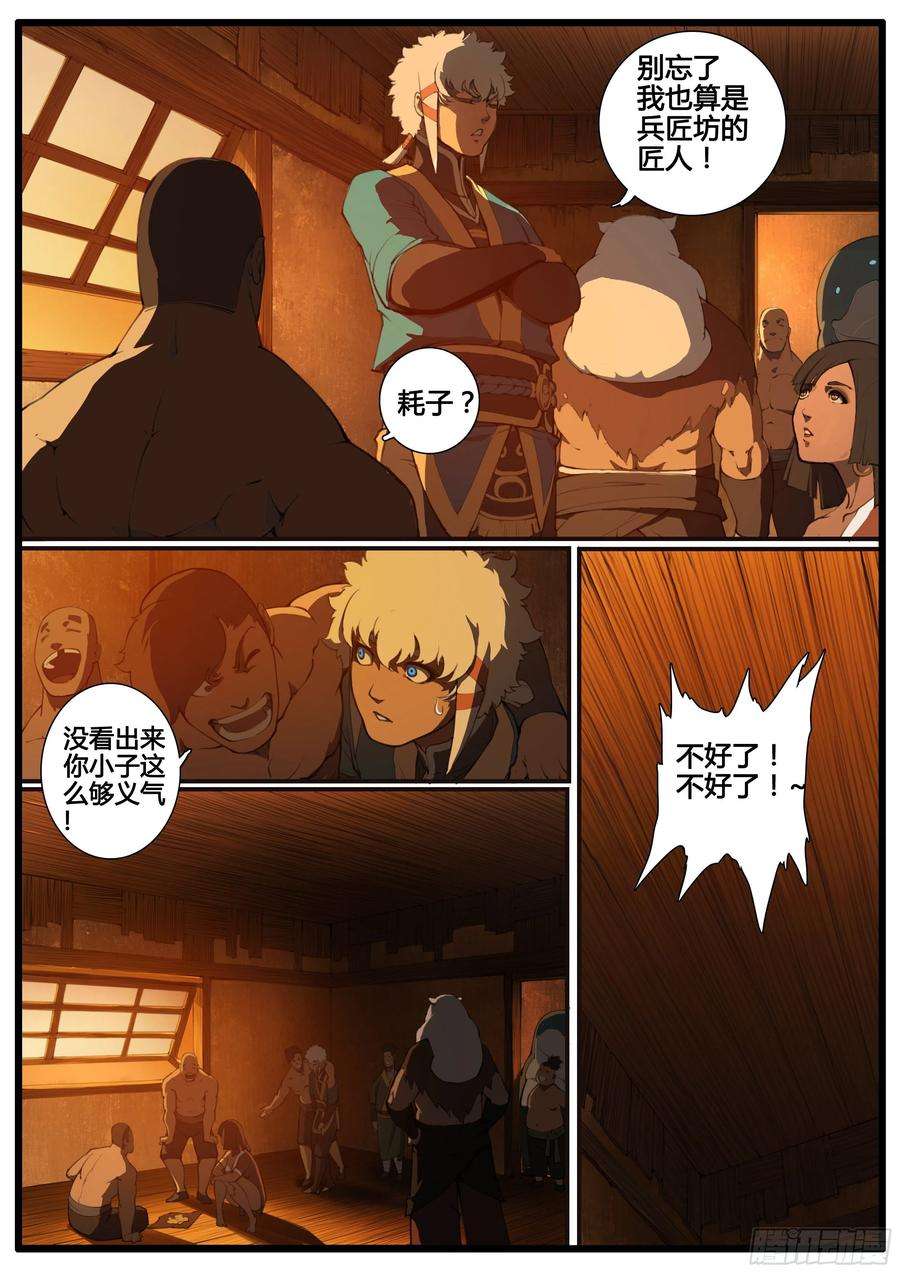 大神纪72话 又是你！