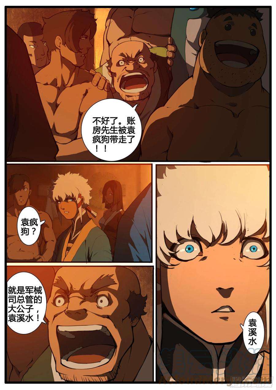 大神纪72话 又是你！