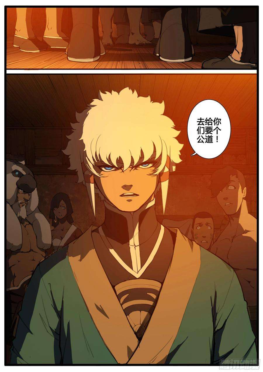 大神纪72话 又是你！