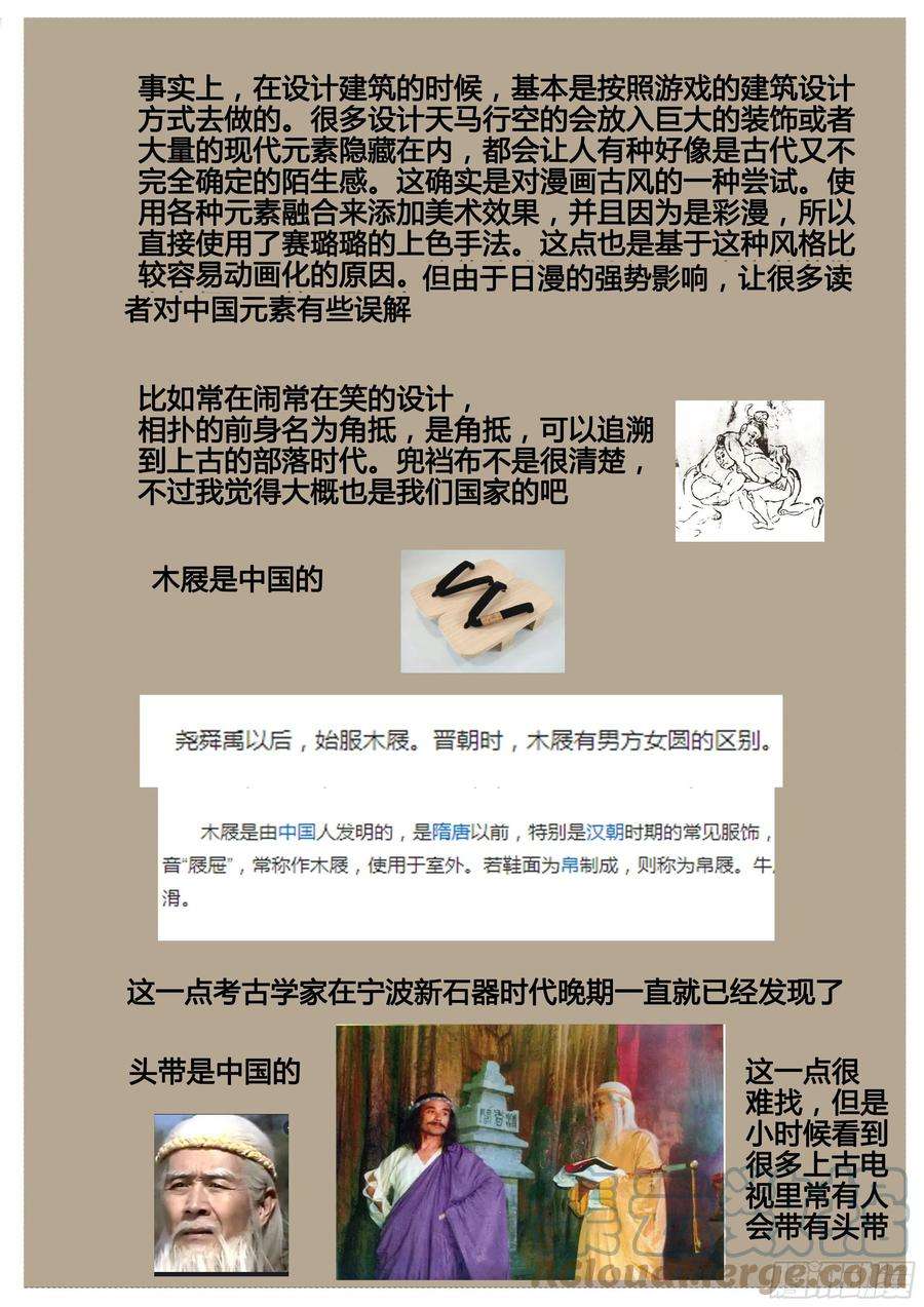 大神纪关于作品设计问题