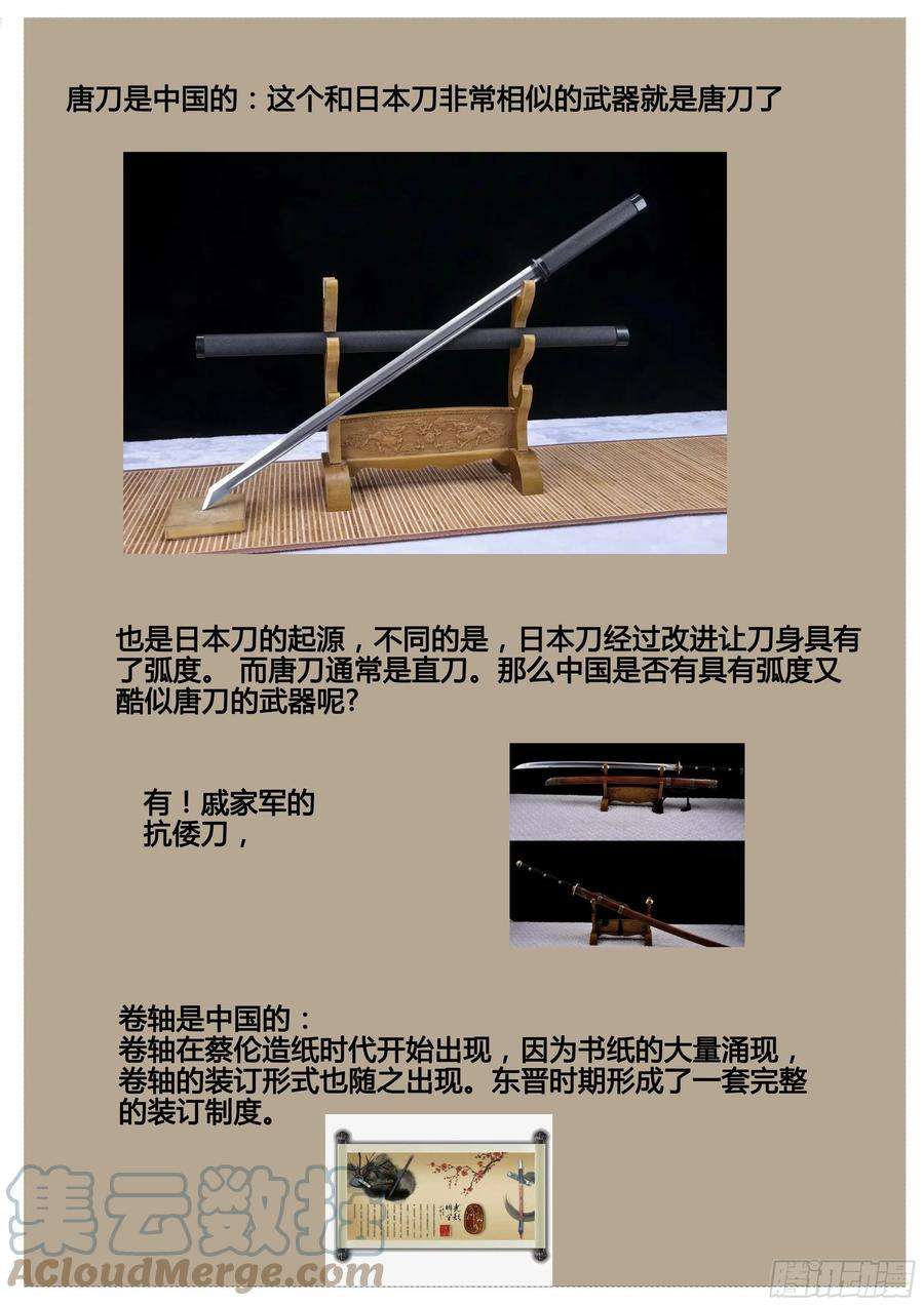 大神纪关于作品设计问题