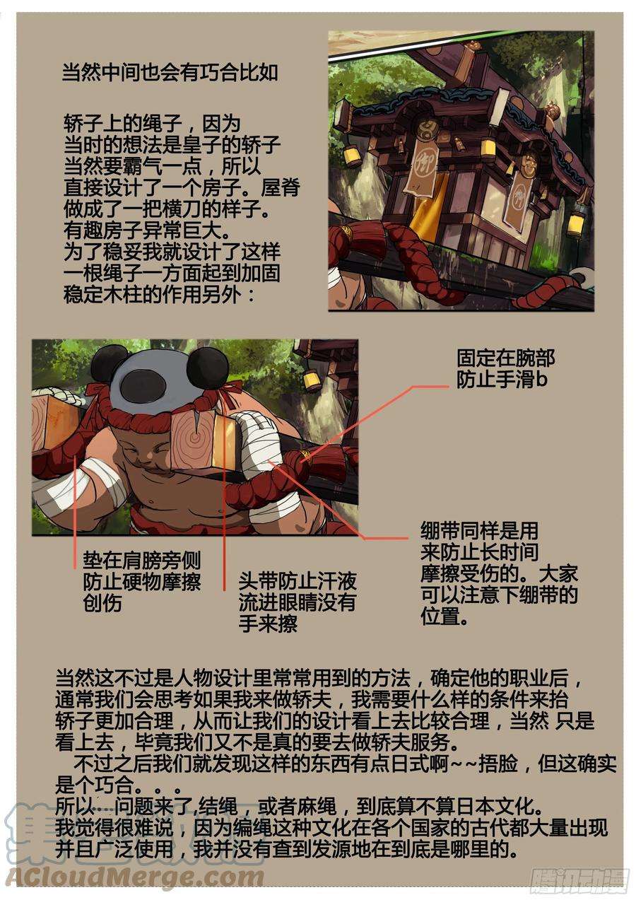 大神纪关于作品设计问题