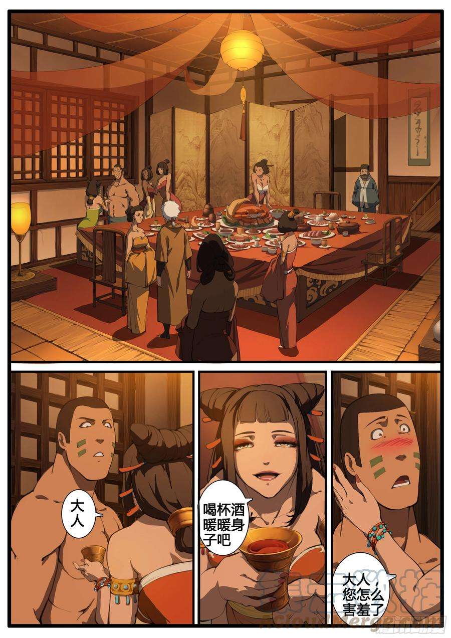 大神纪73话 单刀赴会