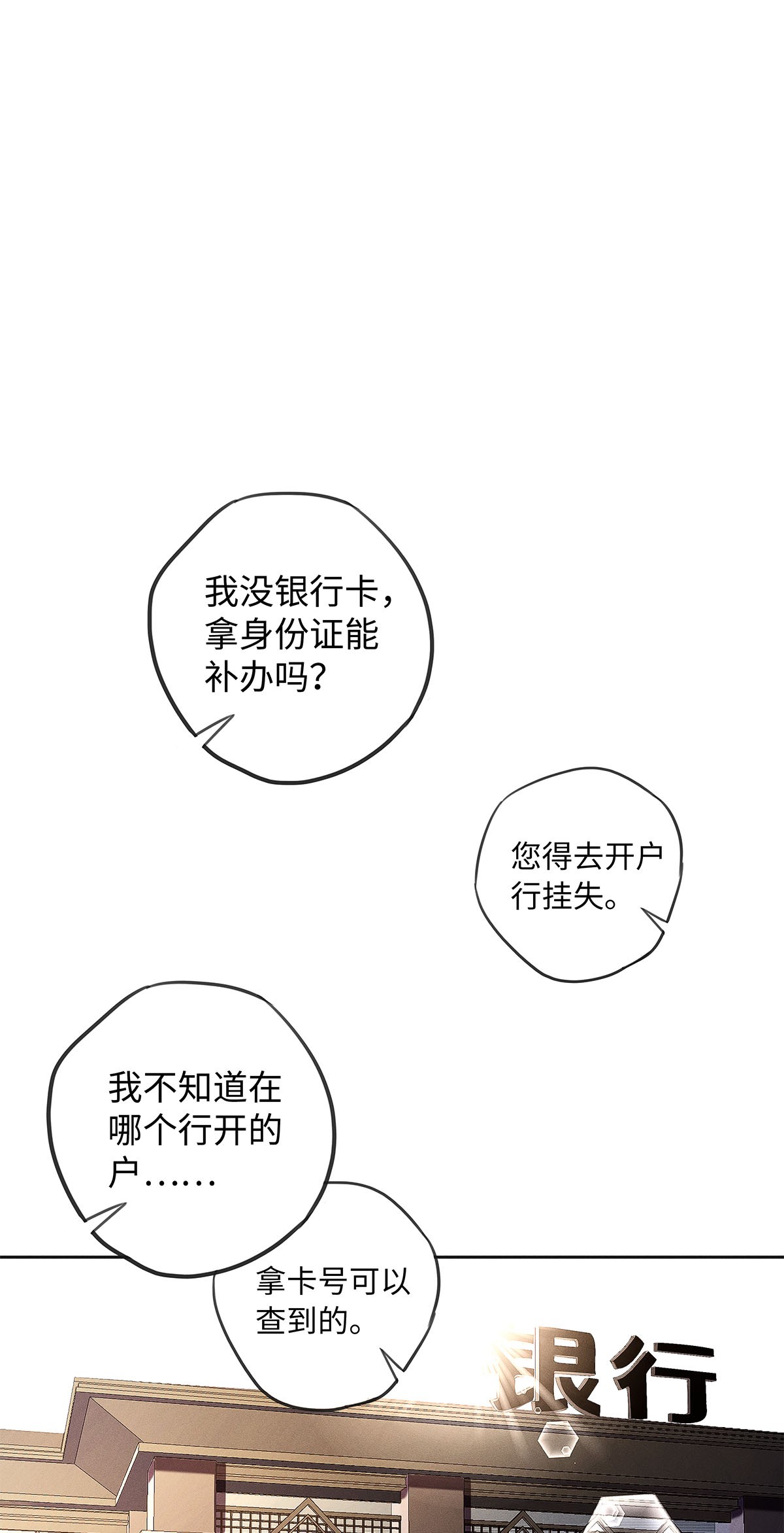 解药06 智商堪忧的总护法