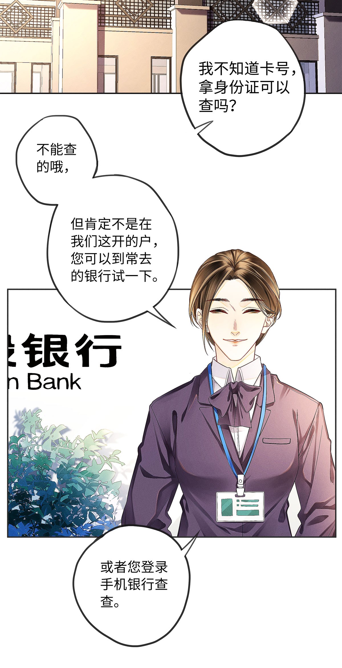解药06 智商堪忧的总护法