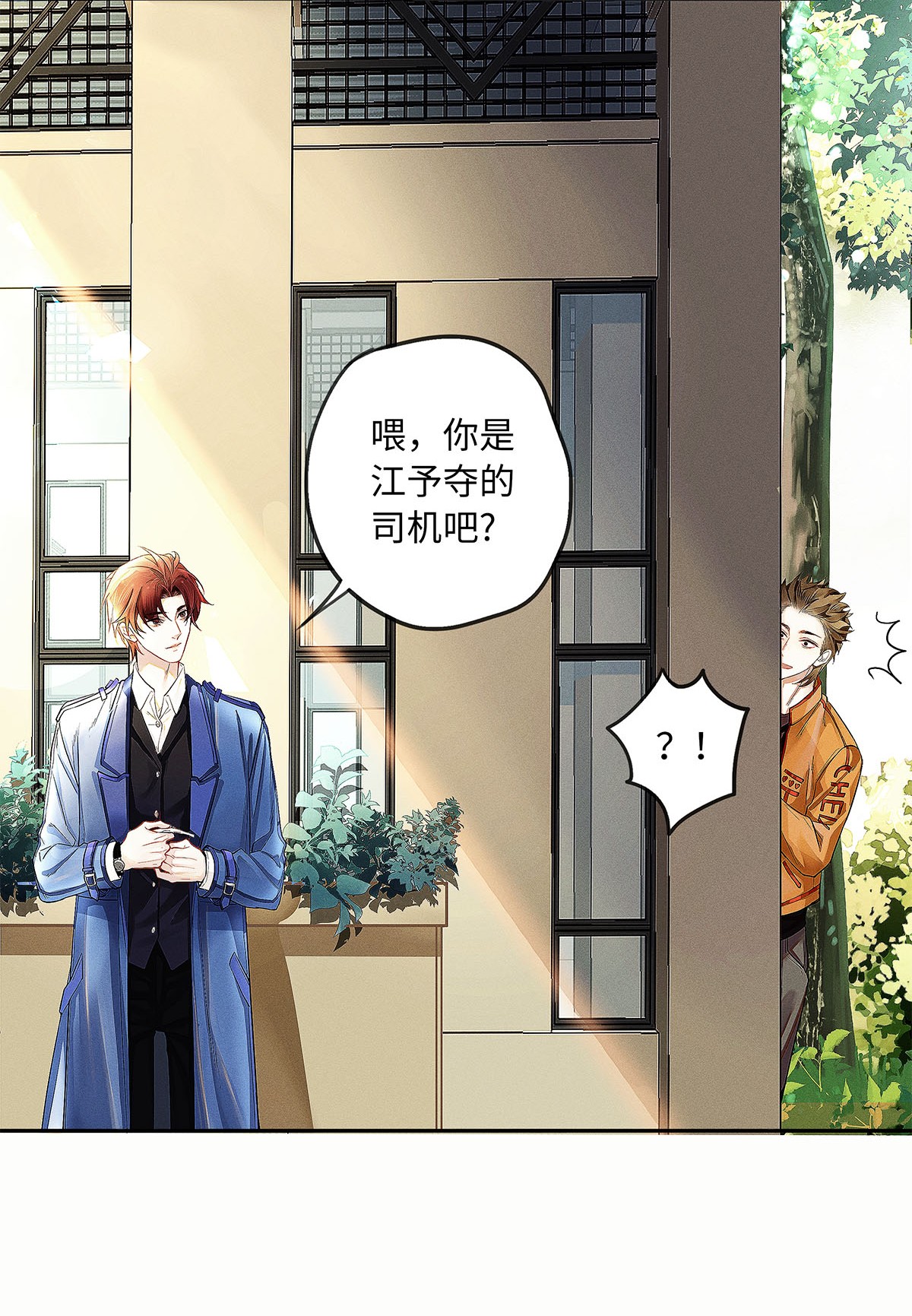 解药06 智商堪忧的总护法