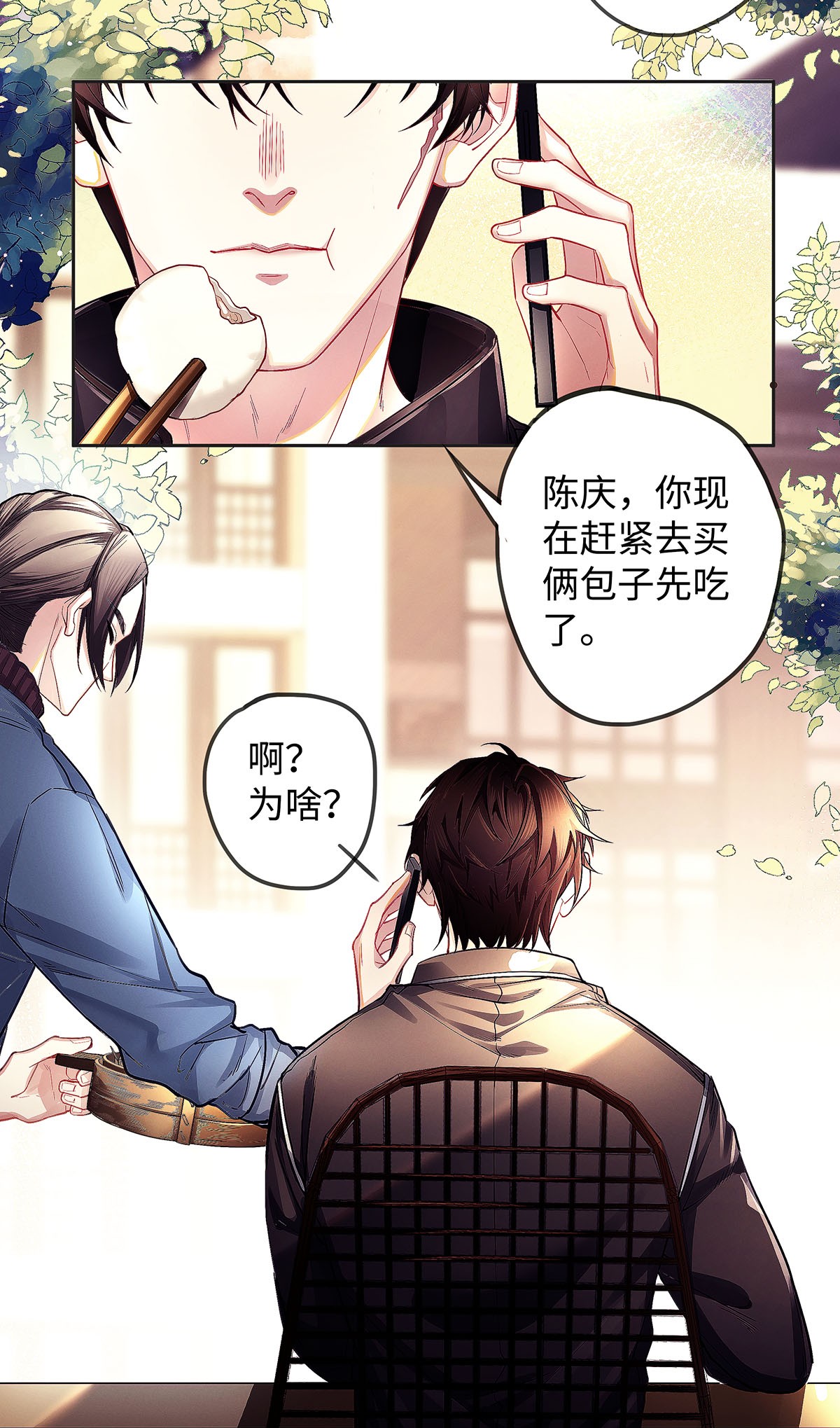 解药06 智商堪忧的总护法