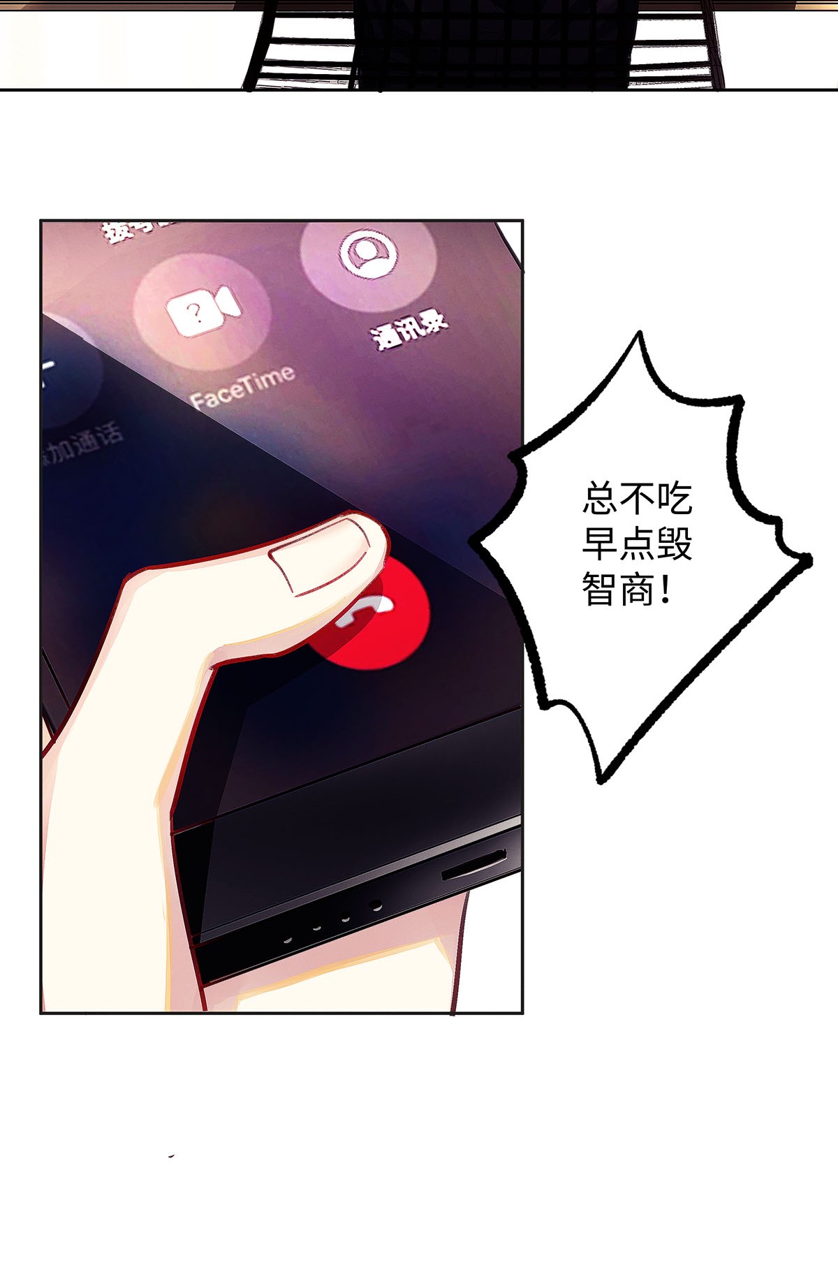 解药06 智商堪忧的总护法
