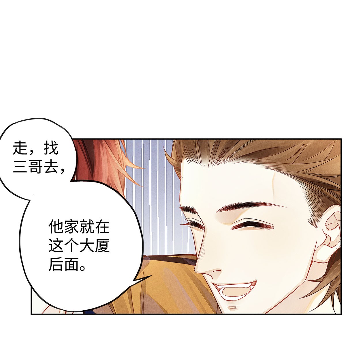 解药07 敢跑你试试