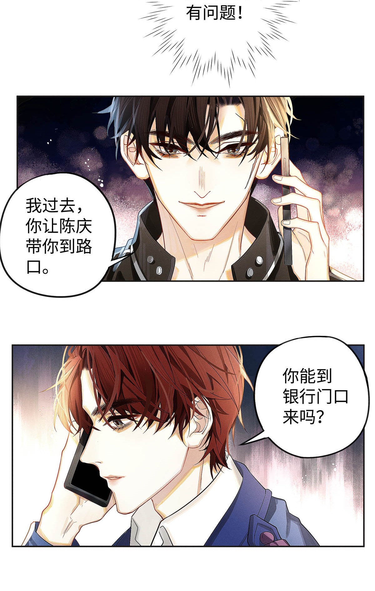 解药07 敢跑你试试