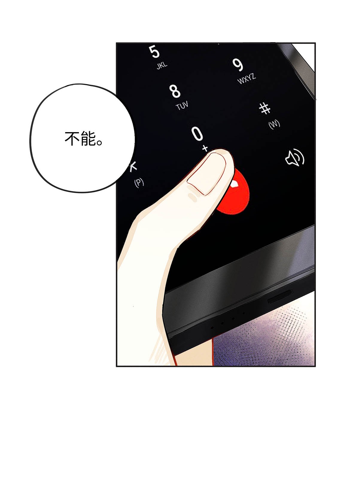 解药07 敢跑你试试