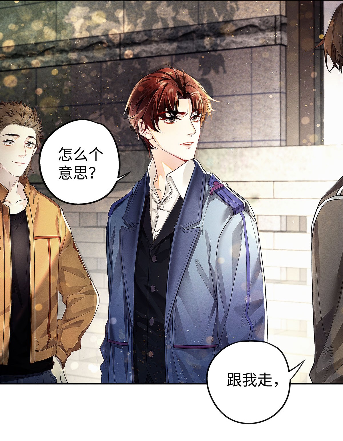 解药07 敢跑你试试