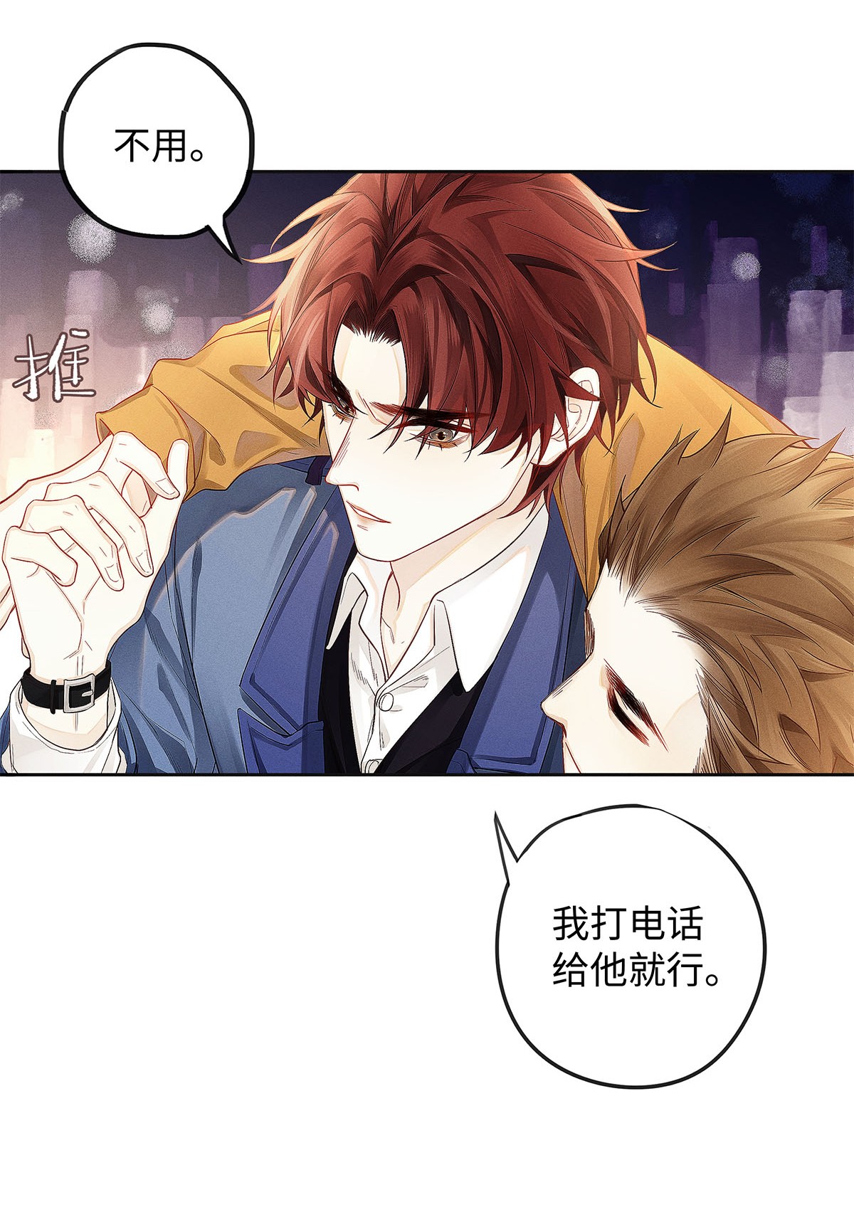 解药07 敢跑你试试