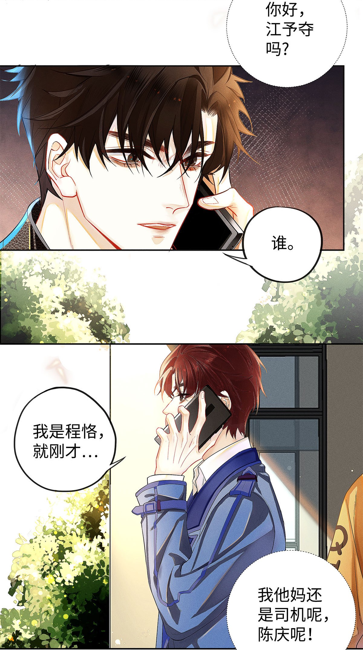 解药07 敢跑你试试