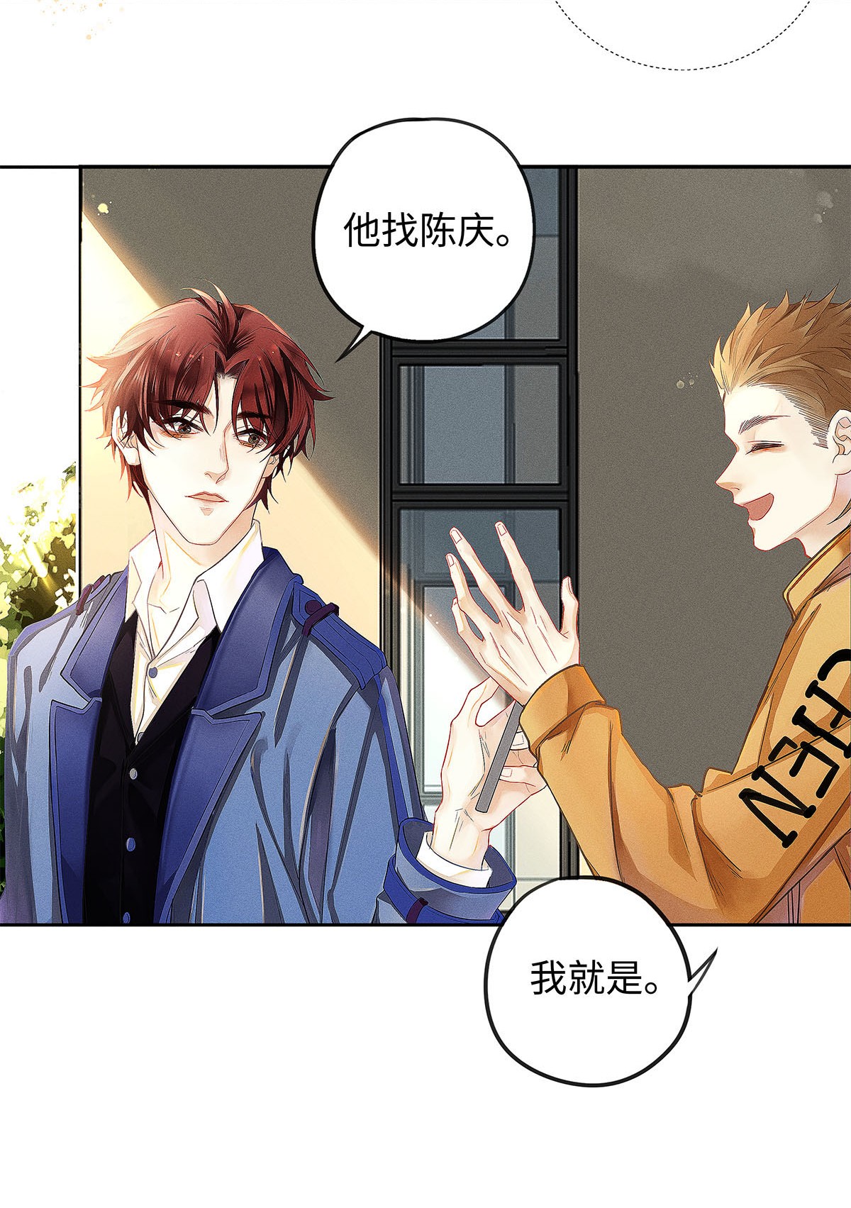 解药07 敢跑你试试