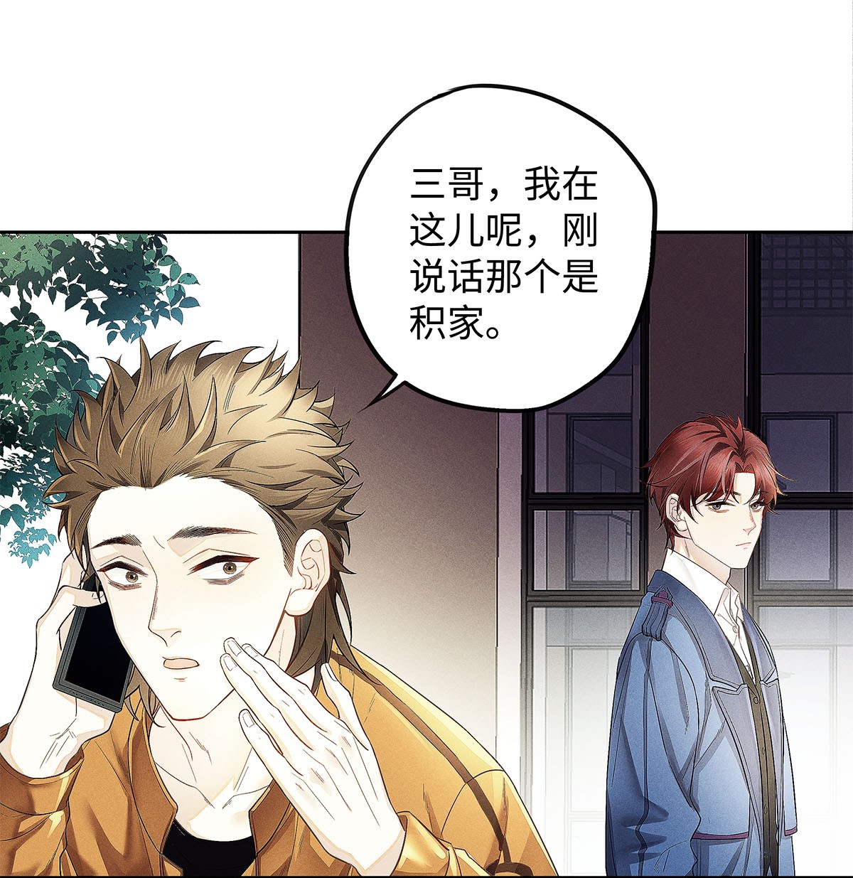 解药07 敢跑你试试