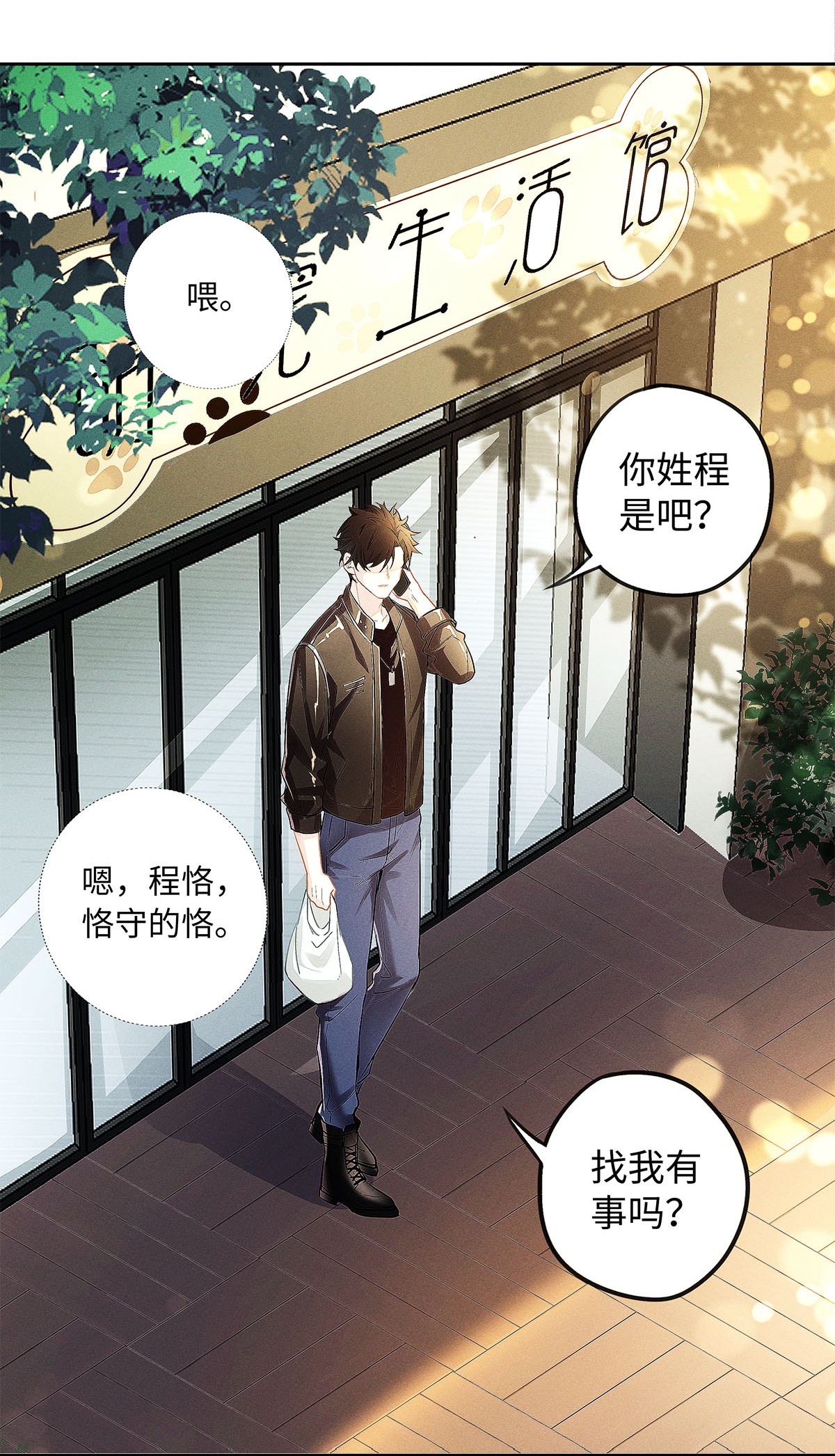 解药07 敢跑你试试