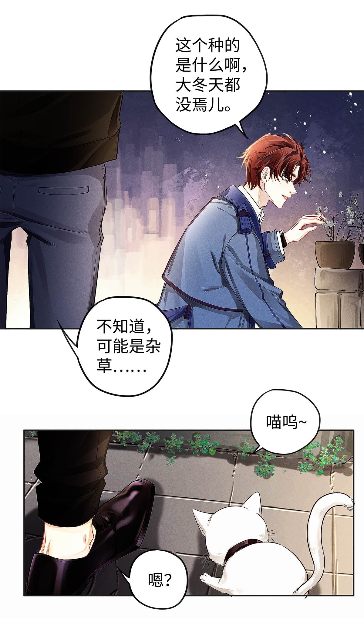 解药08 你有什么目的