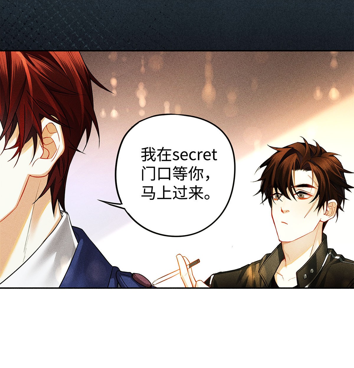 解药09 我很硬的