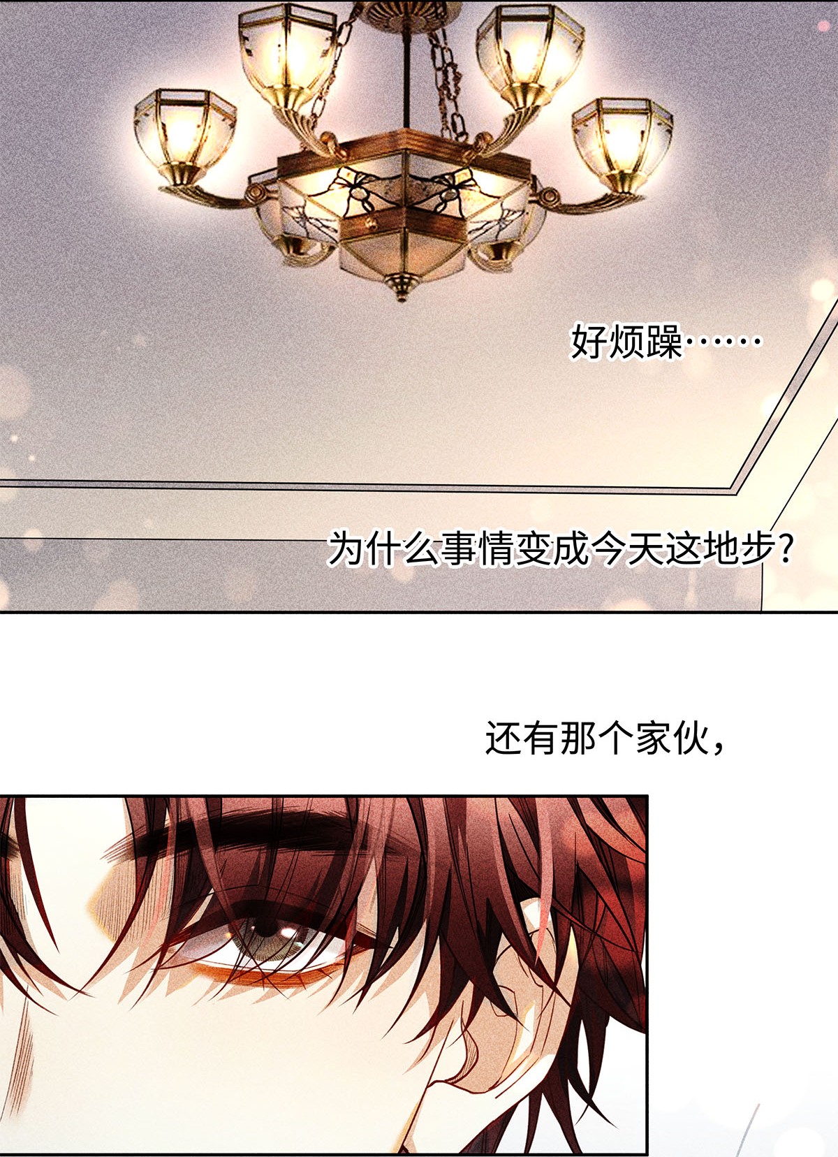 解药10 挥之不去的纠缠