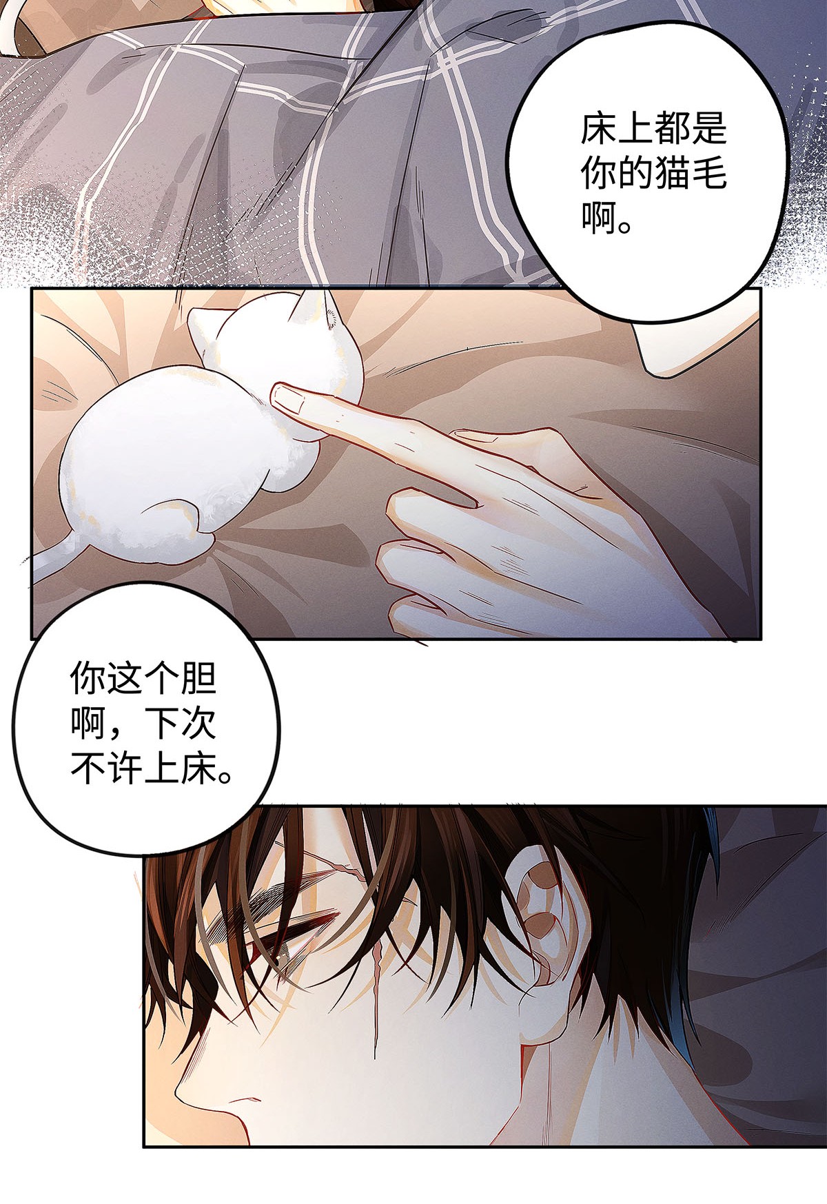解药10 挥之不去的纠缠