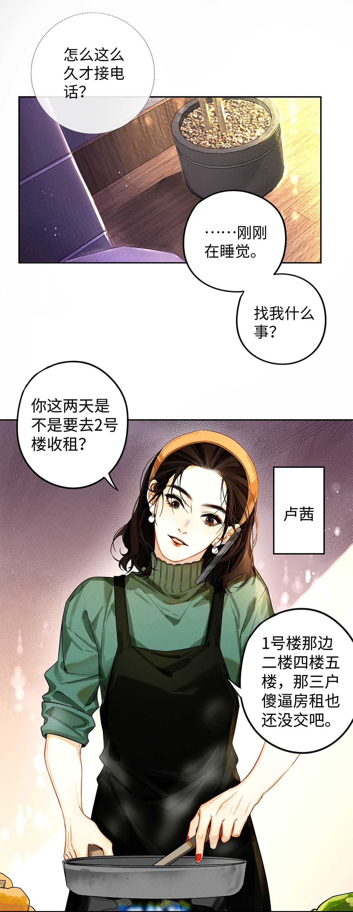 解药10 挥之不去的纠缠