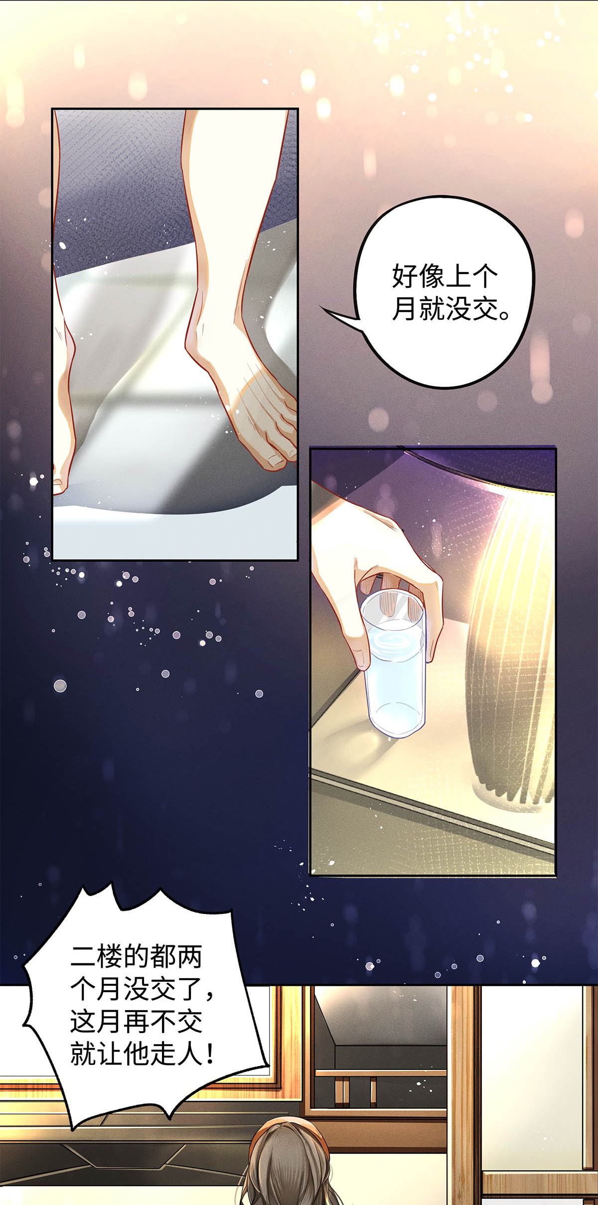 解药10 挥之不去的纠缠