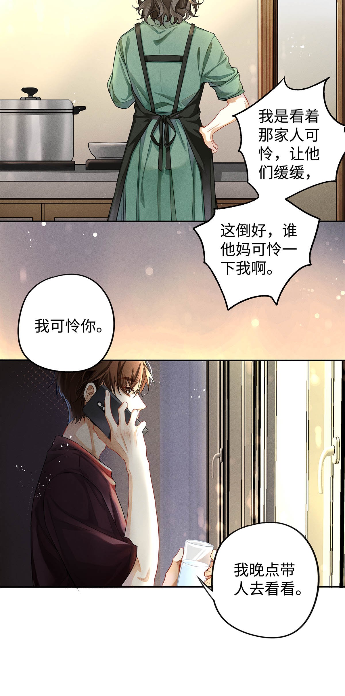解药10 挥之不去的纠缠
