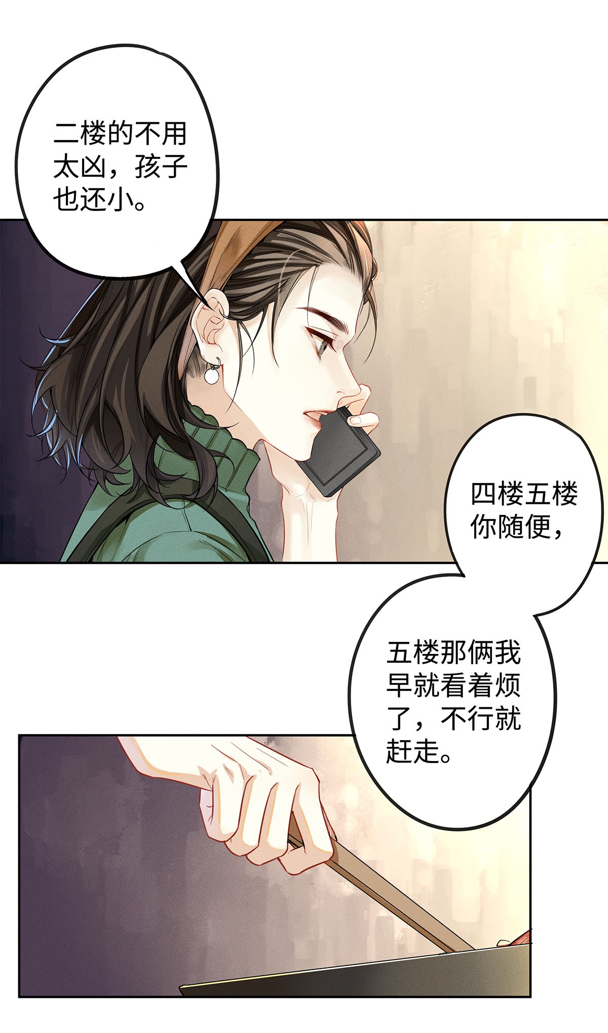 解药10 挥之不去的纠缠