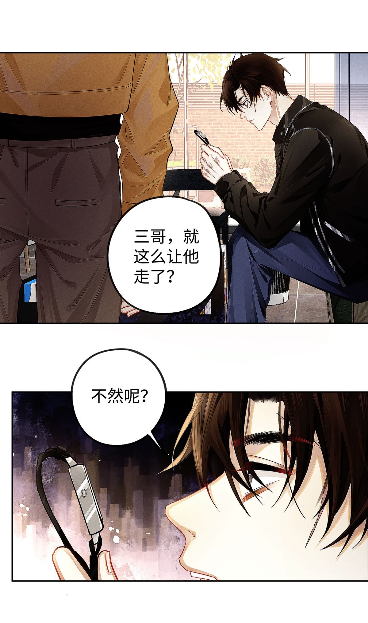 解药10 挥之不去的纠缠