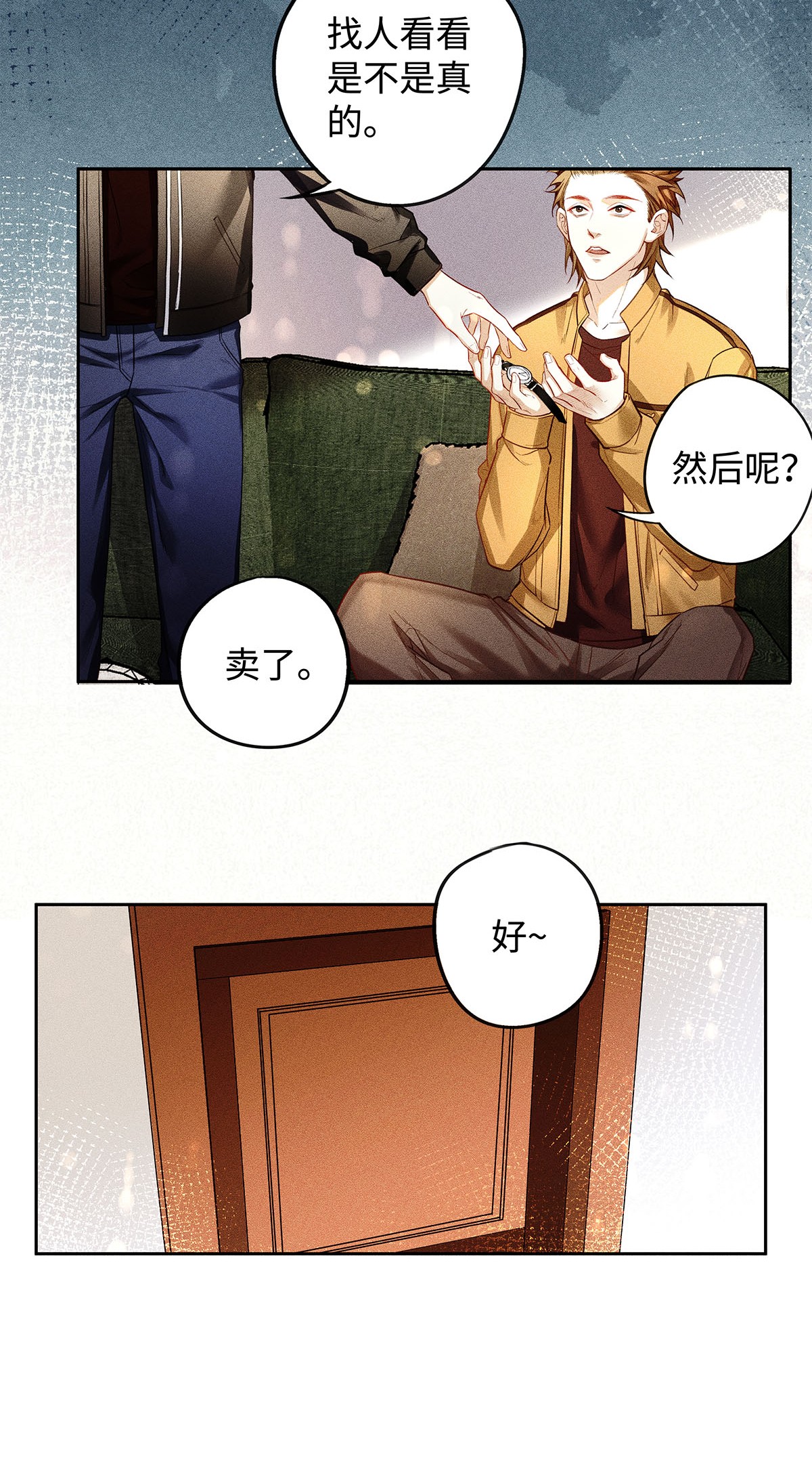 解药10 挥之不去的纠缠