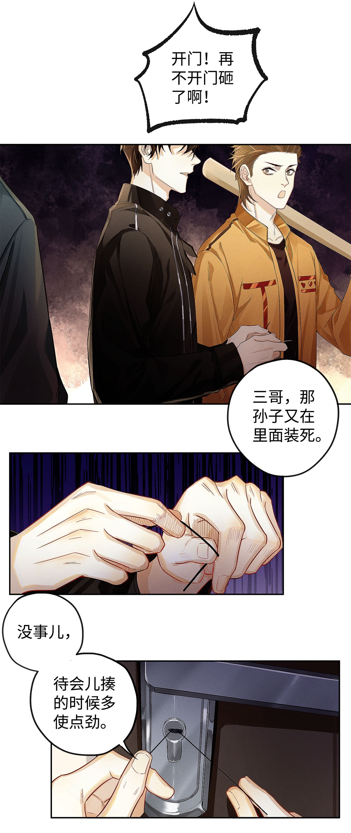 解药11 截然不同的生活