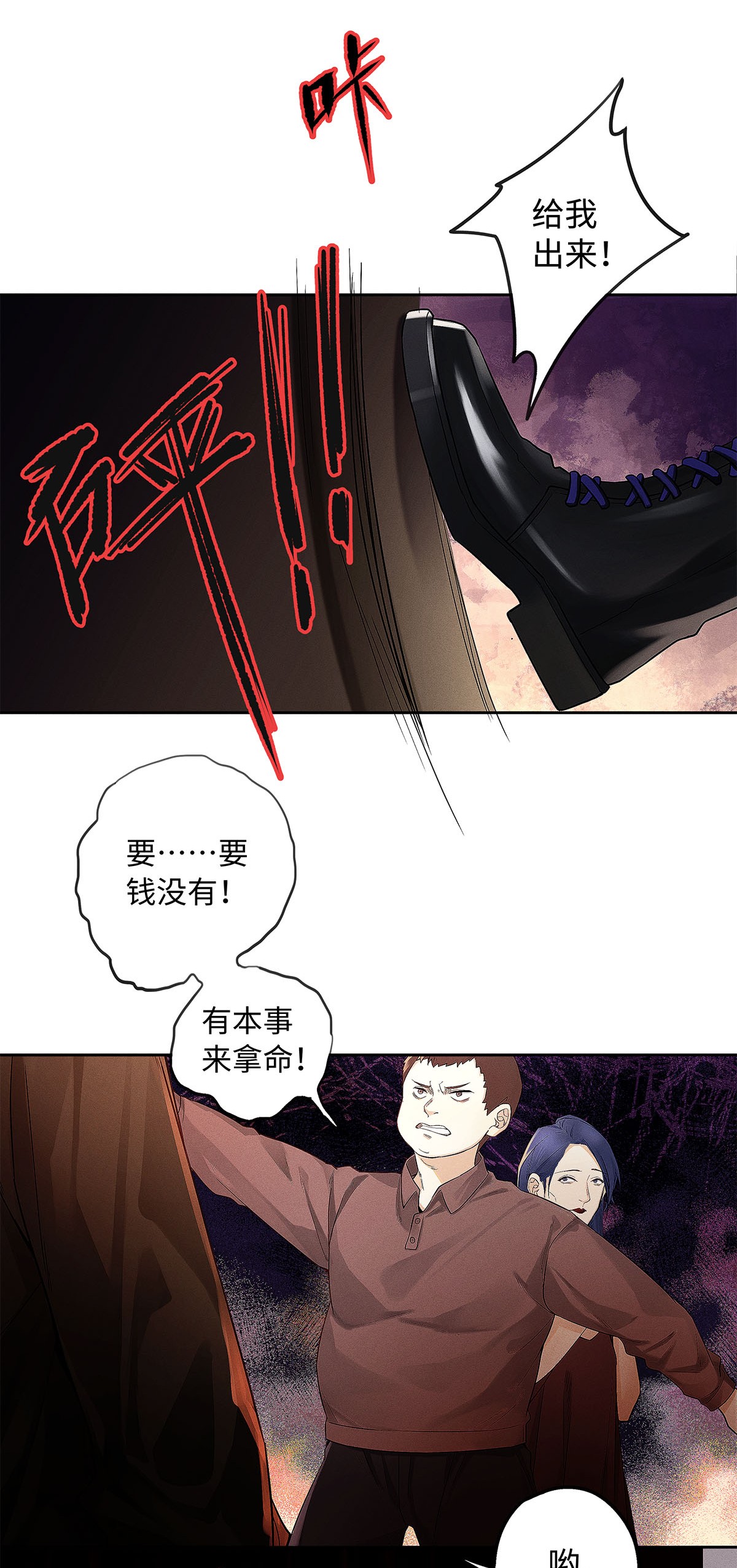 解药11 截然不同的生活