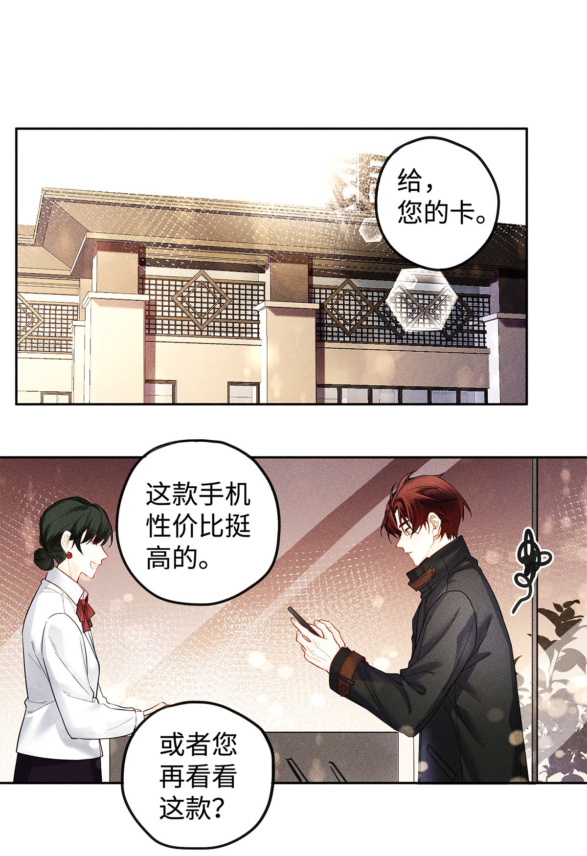 解药11 截然不同的生活