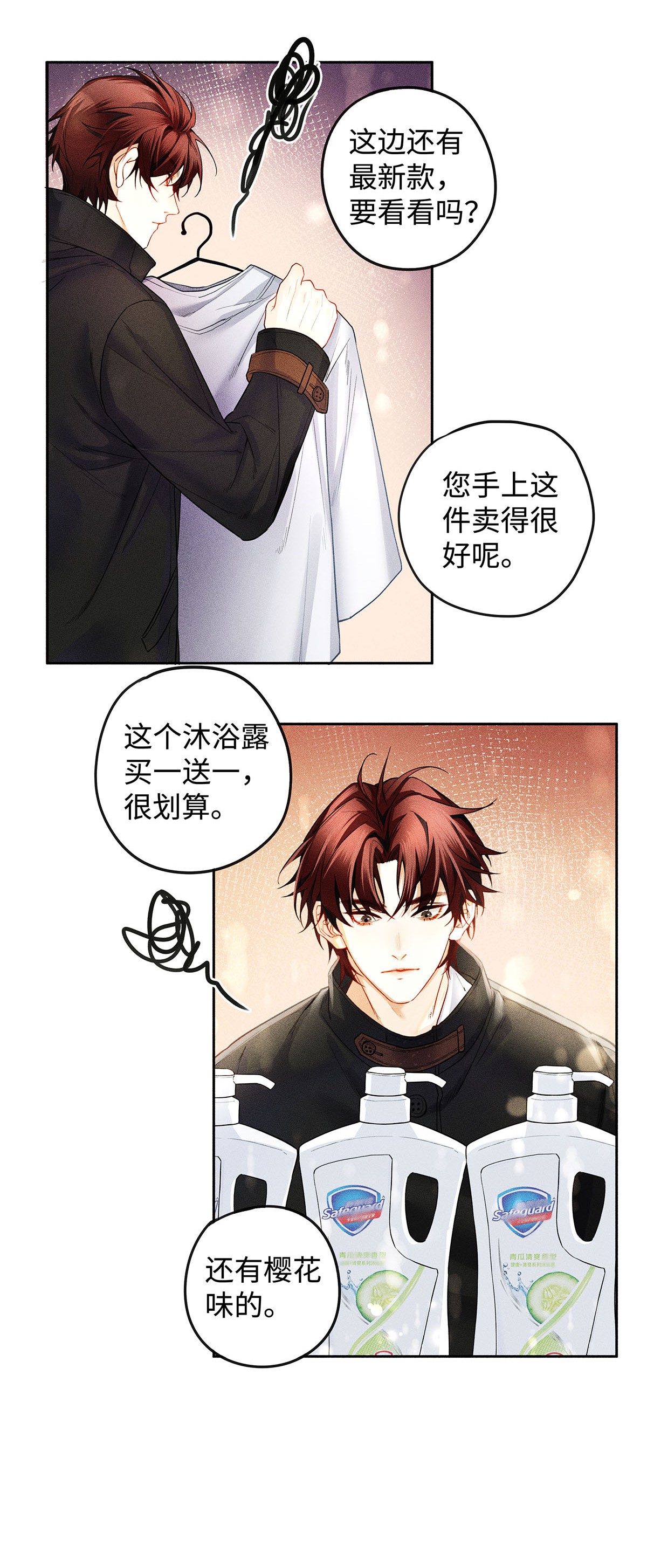 解药11 截然不同的生活