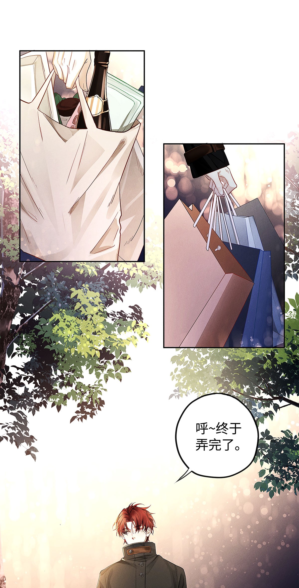 解药11 截然不同的生活