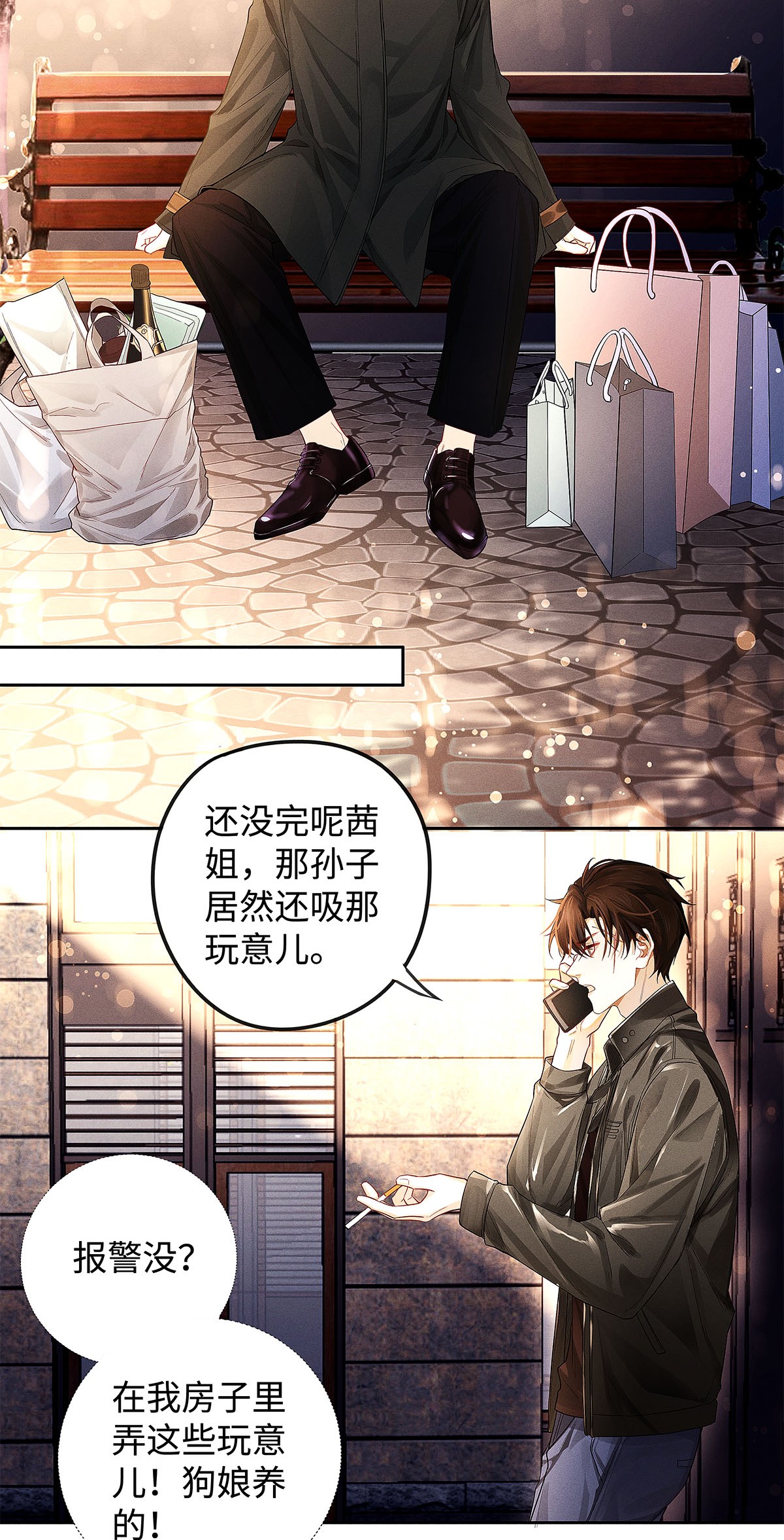 解药11 截然不同的生活