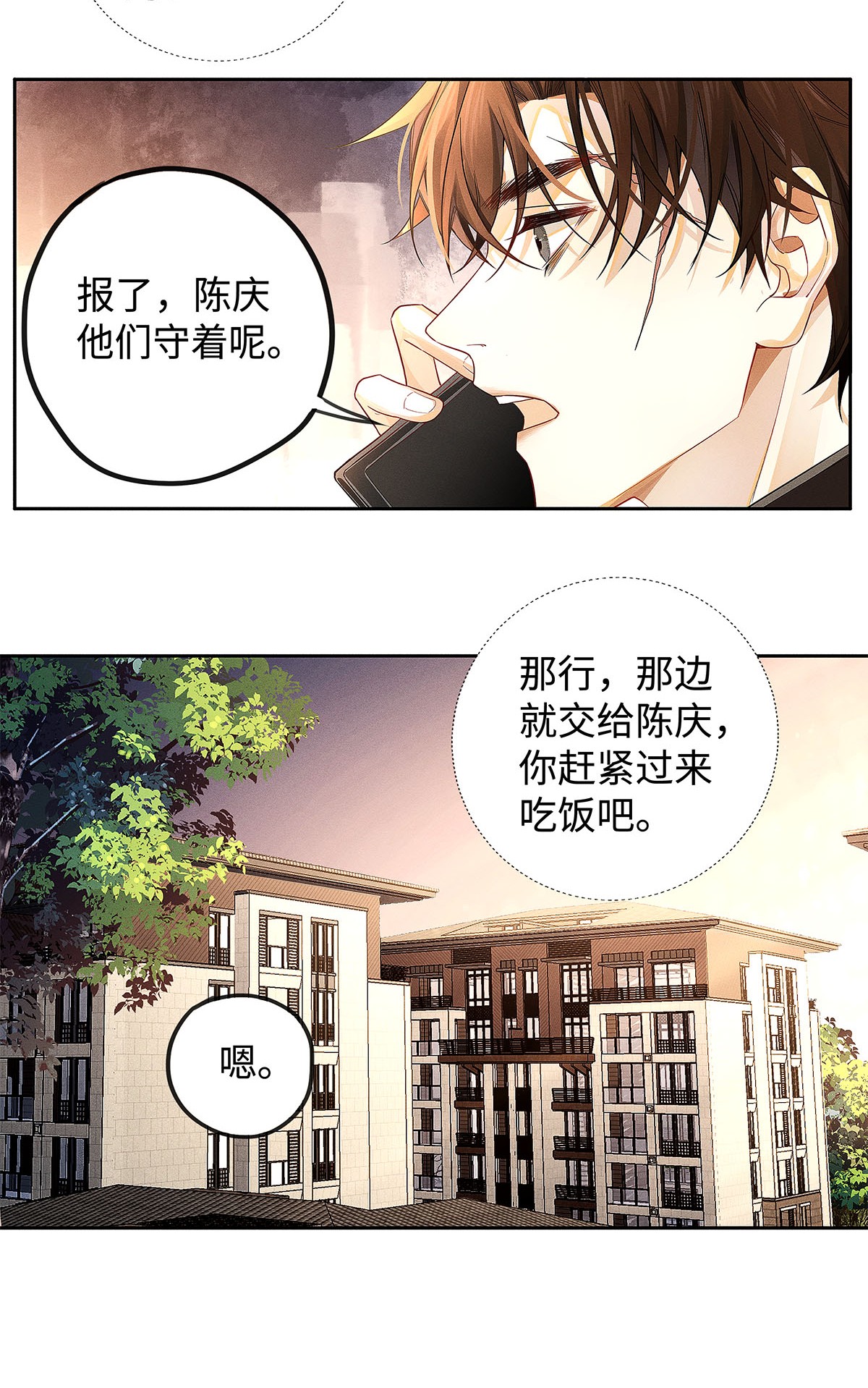 解药11 截然不同的生活