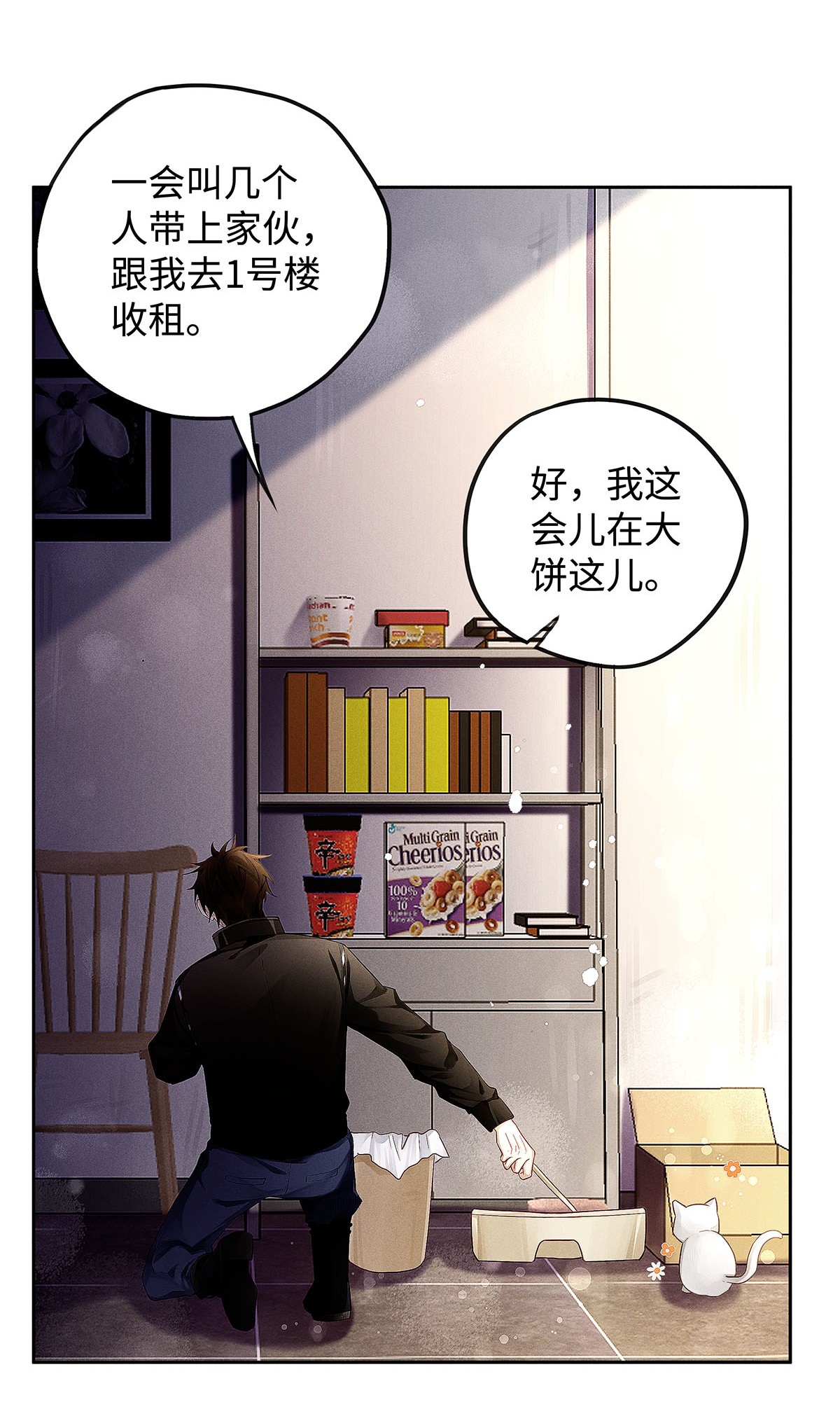 解药11 截然不同的生活