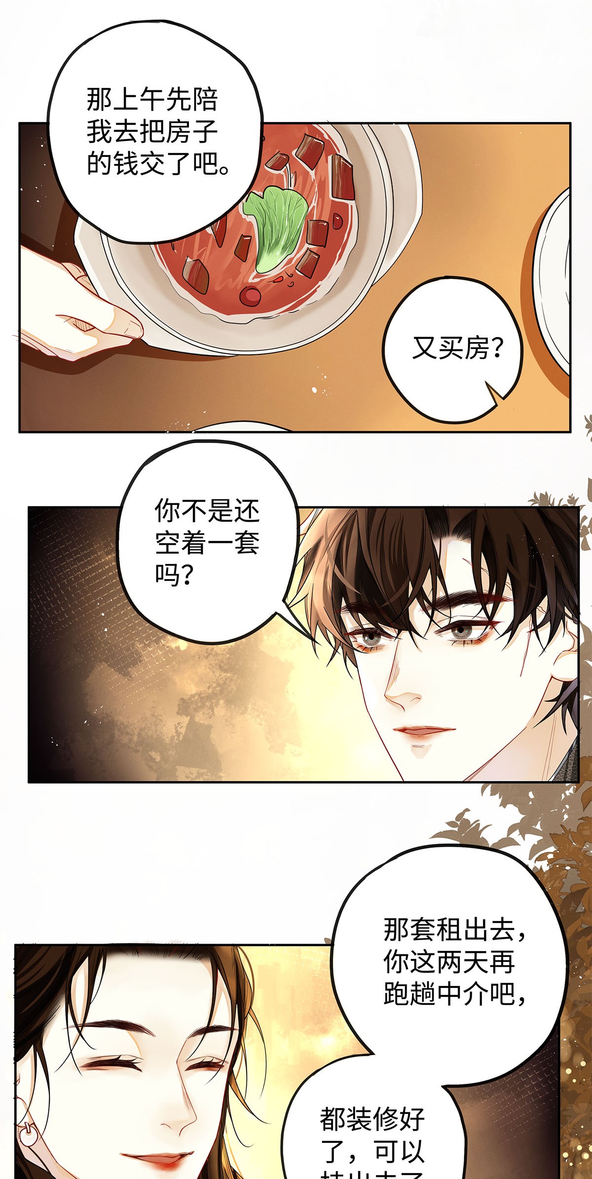 解药11 截然不同的生活