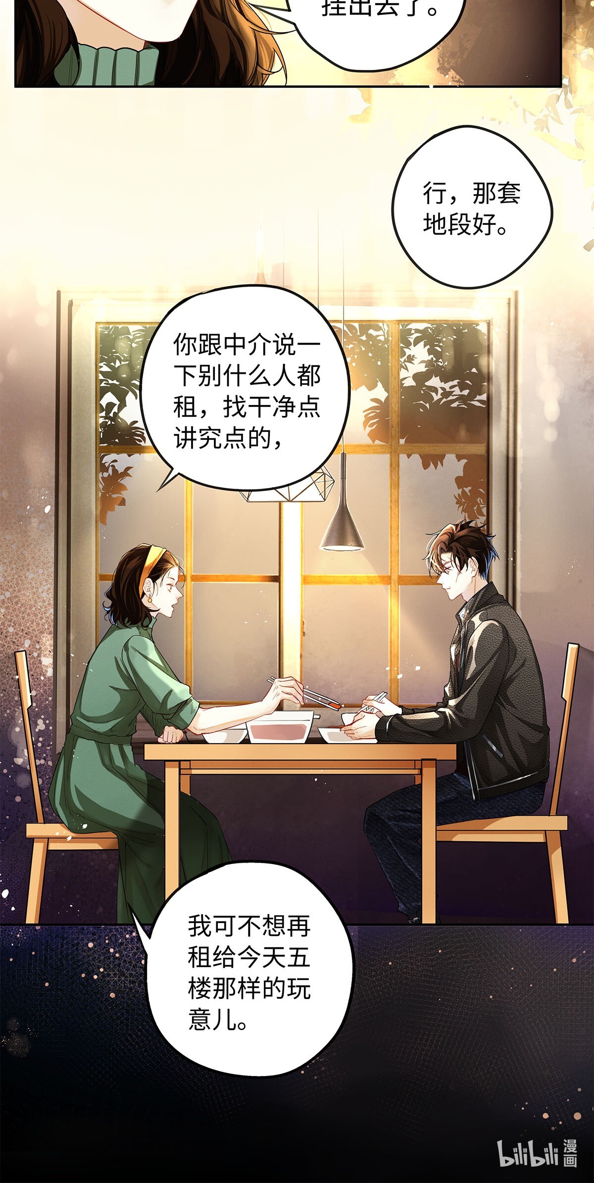 解药11 截然不同的生活