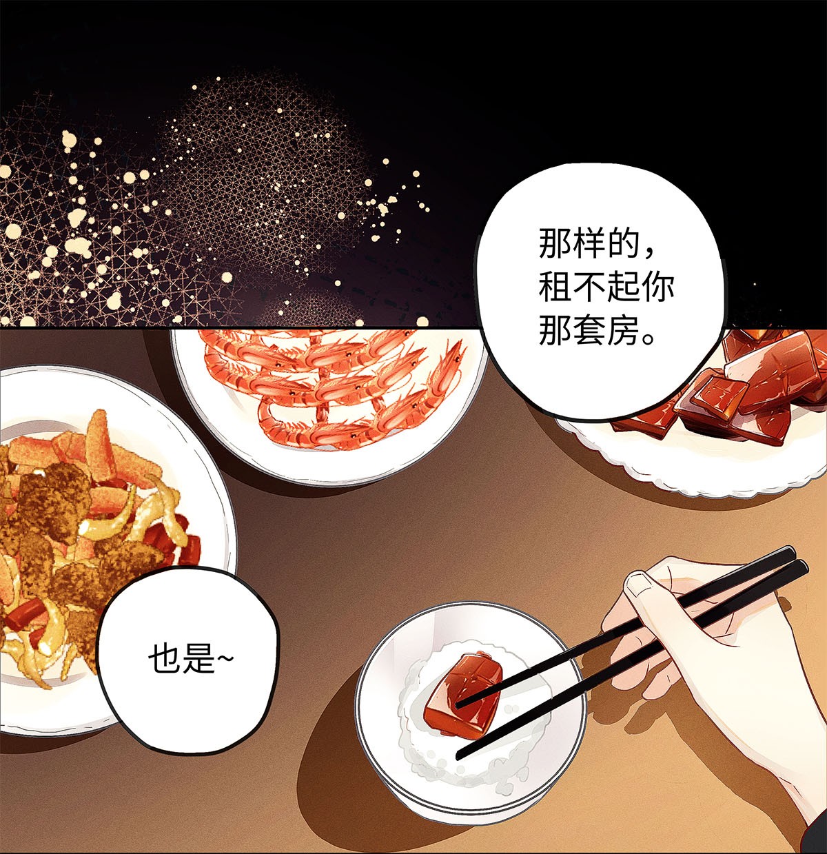 解药11 截然不同的生活