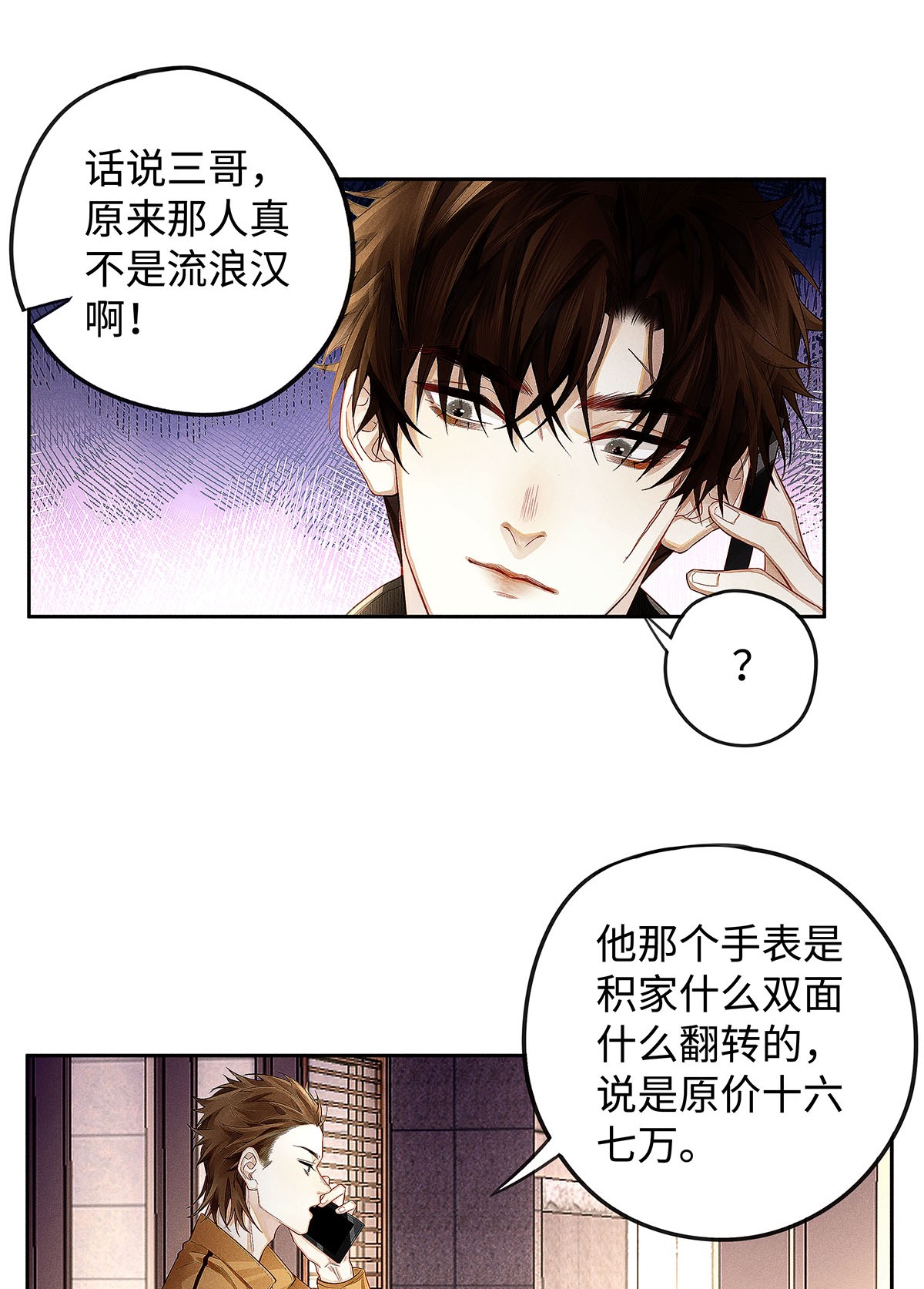 解药11 截然不同的生活