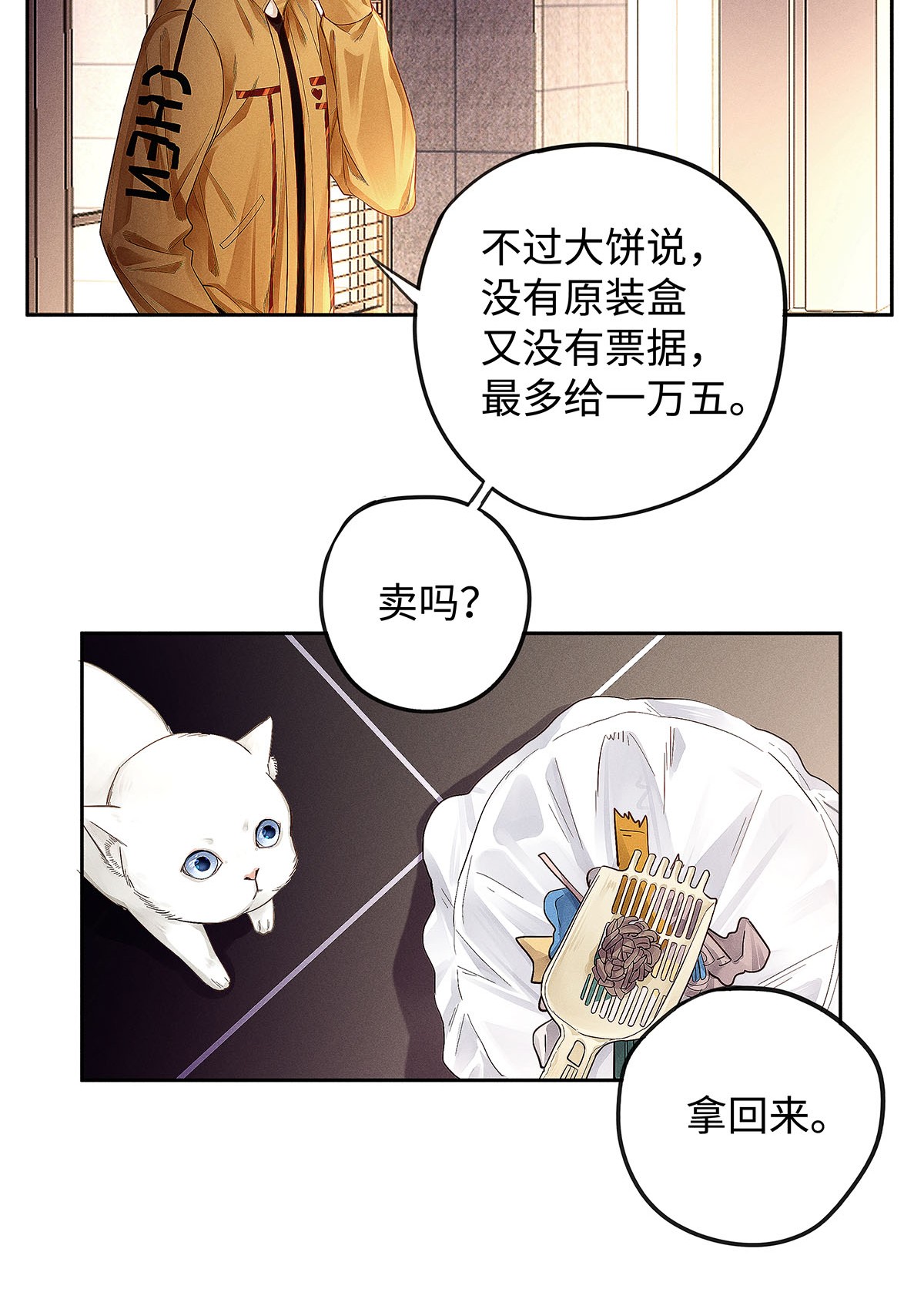 解药11 截然不同的生活