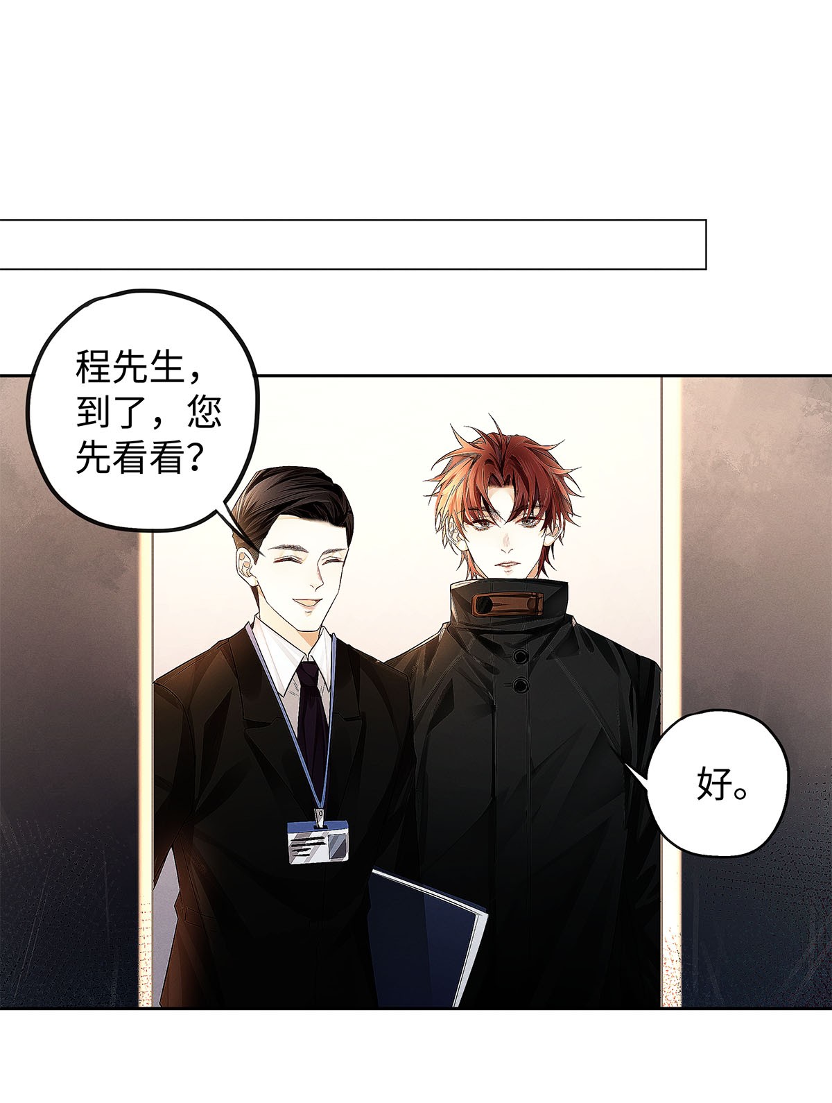 解药12 房东与租客